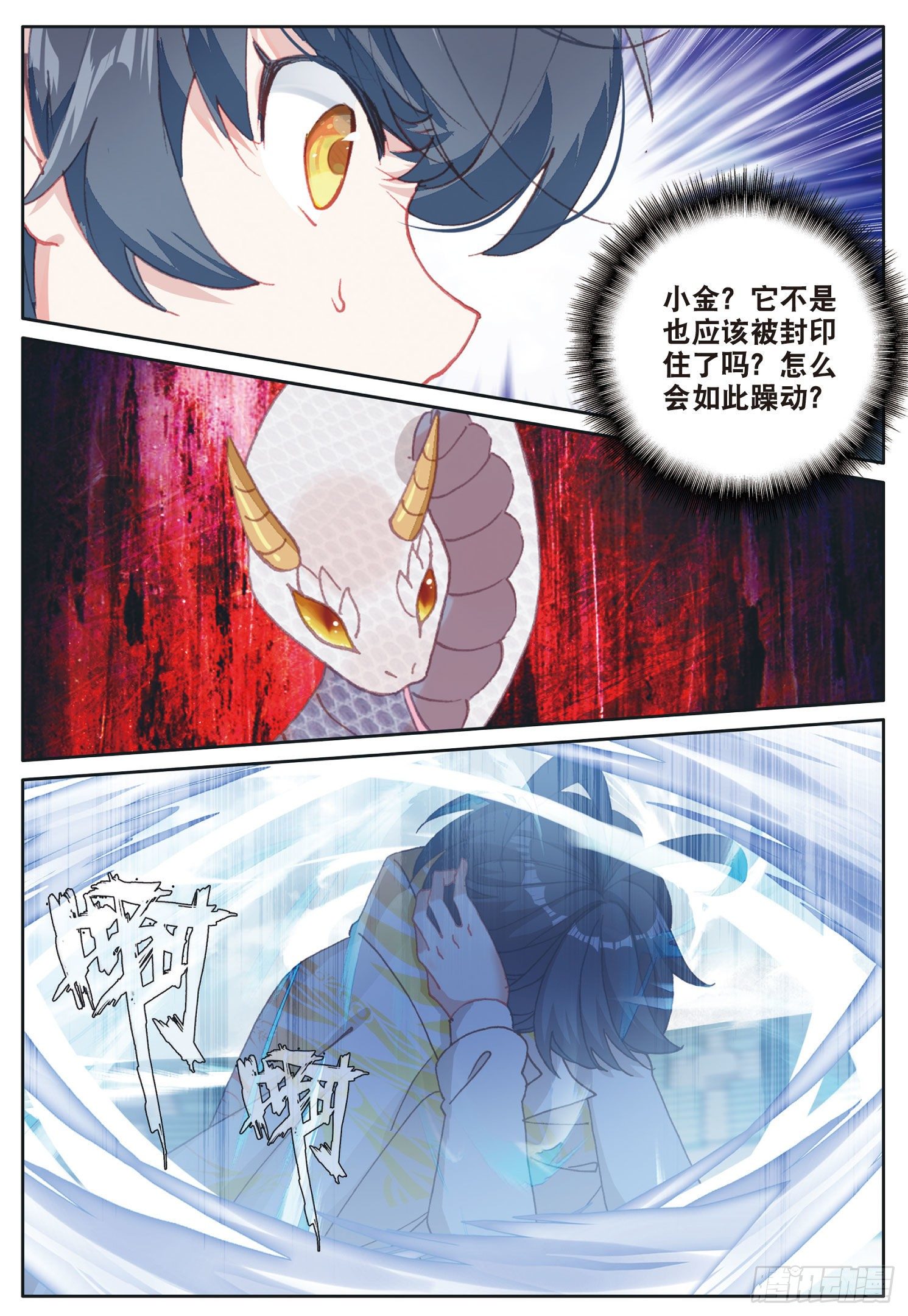 19 我叫海水·星（下）10