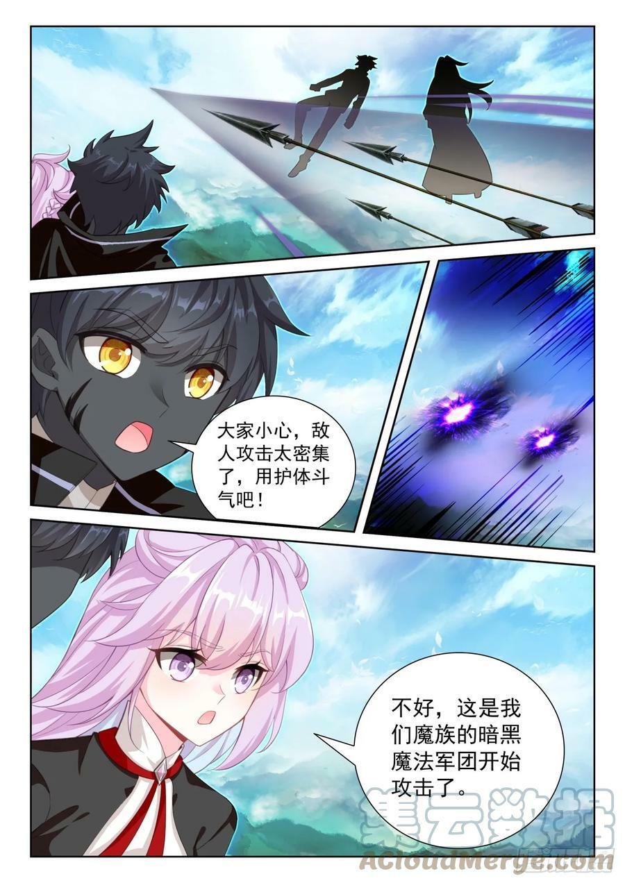86 抵达要塞（上）2
