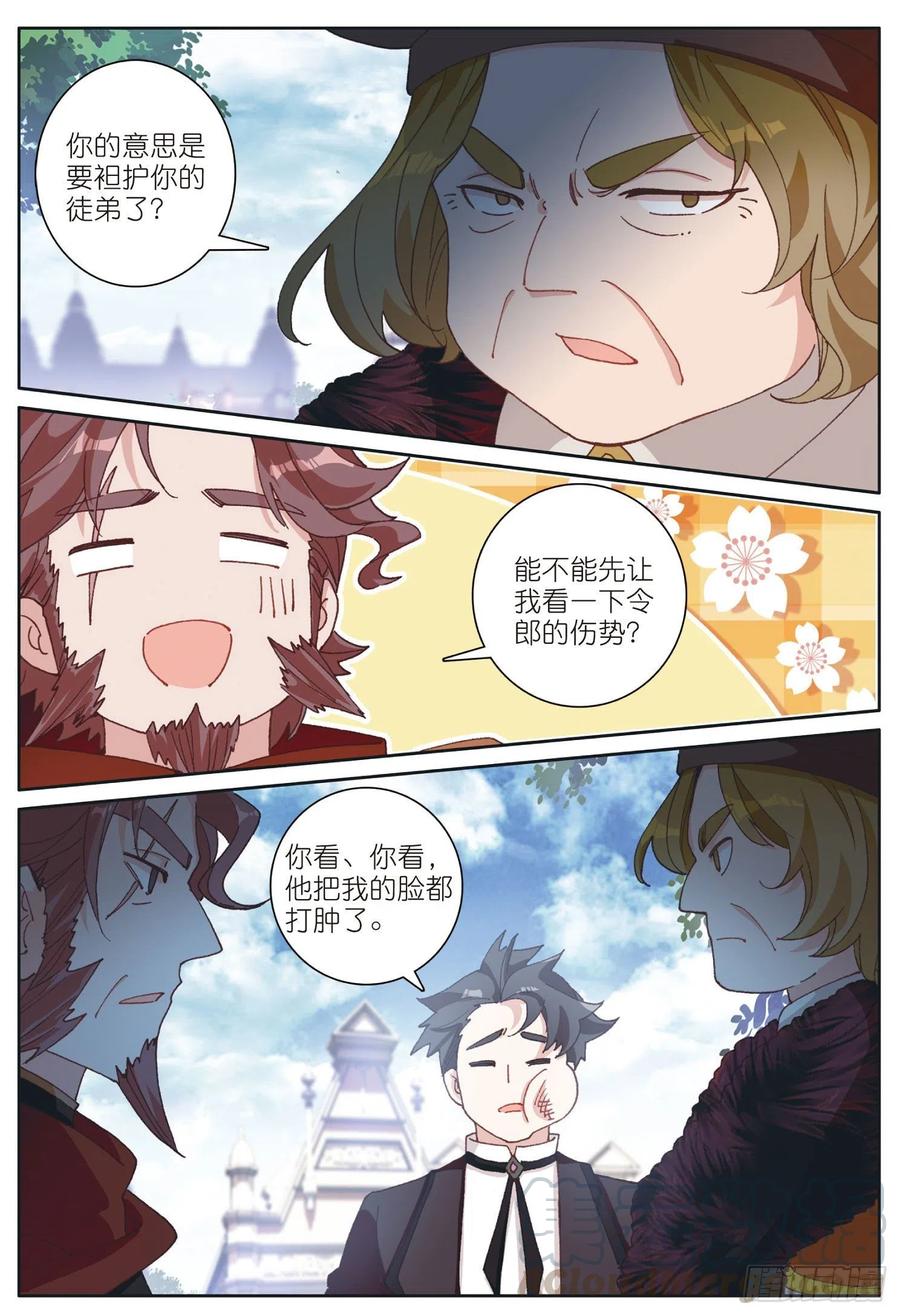 33 谁敢打我儿子（下）8