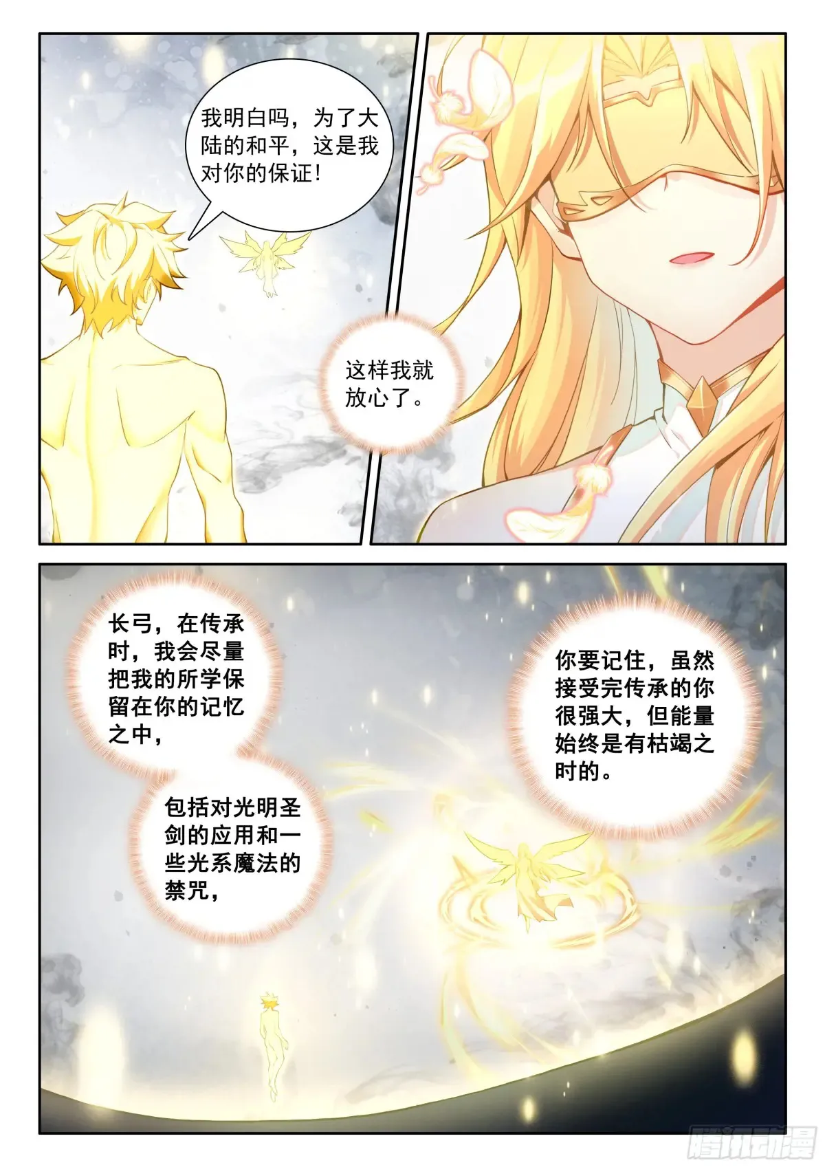 101 进入天裂（下）7