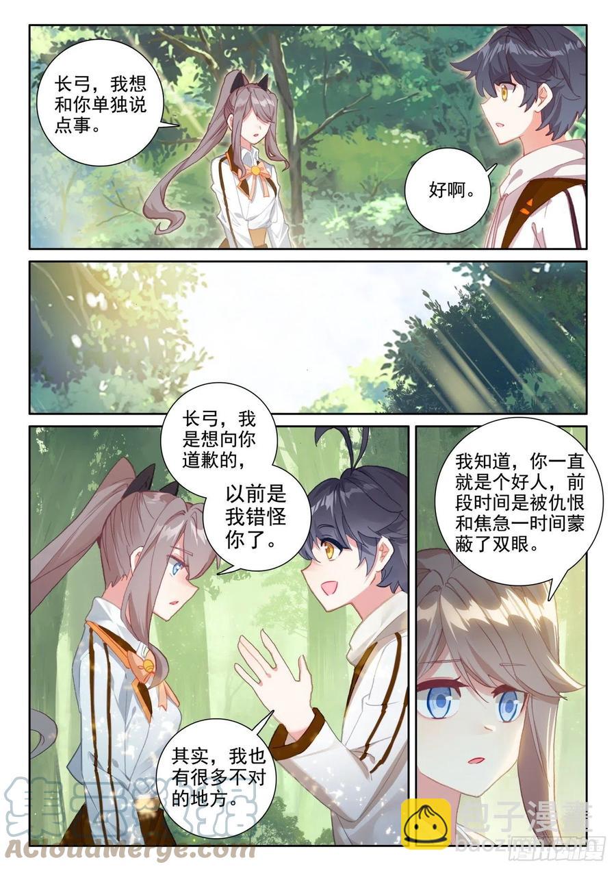 55 抵达森龙（上）4