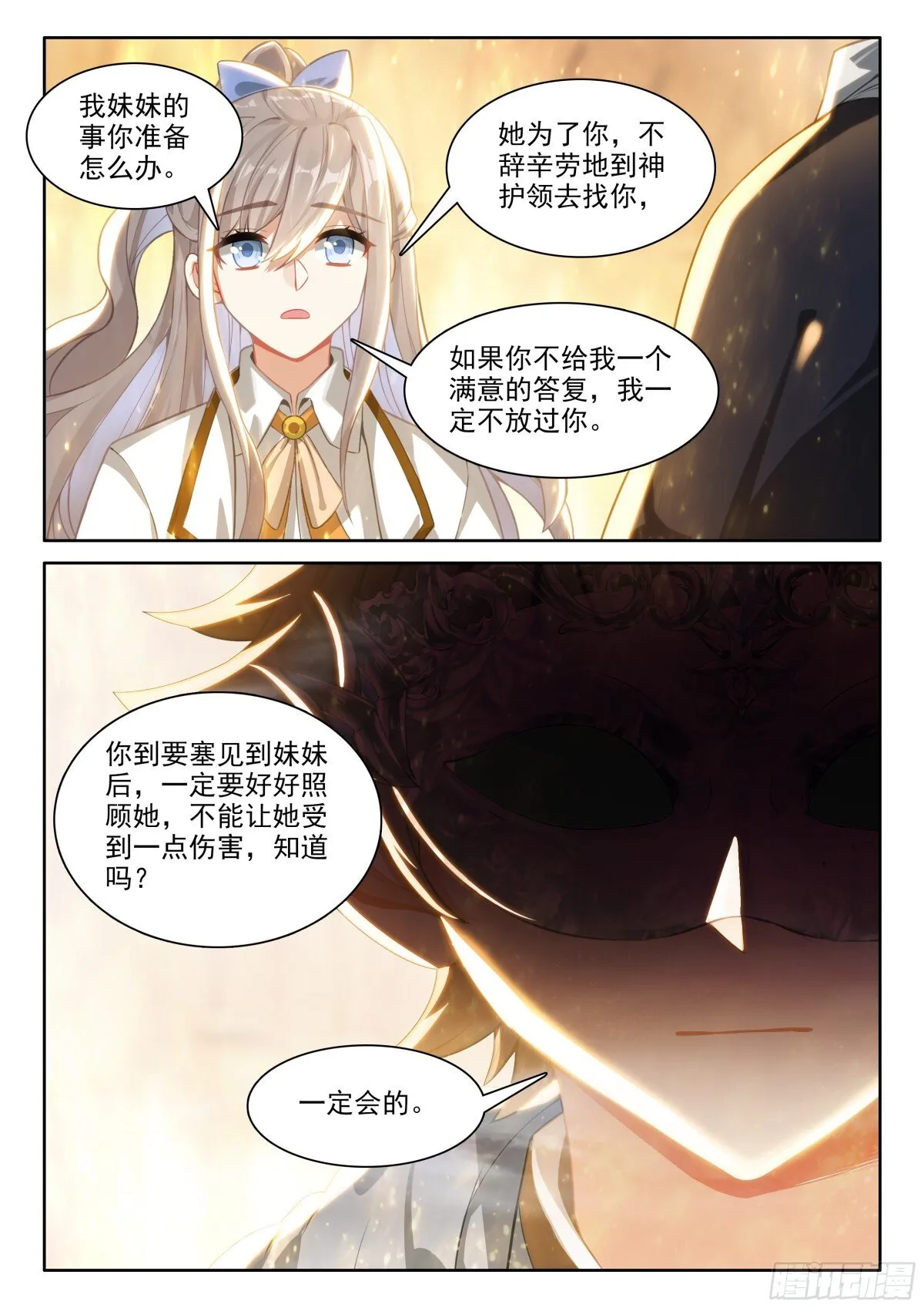 103 远距离传送（上））6
