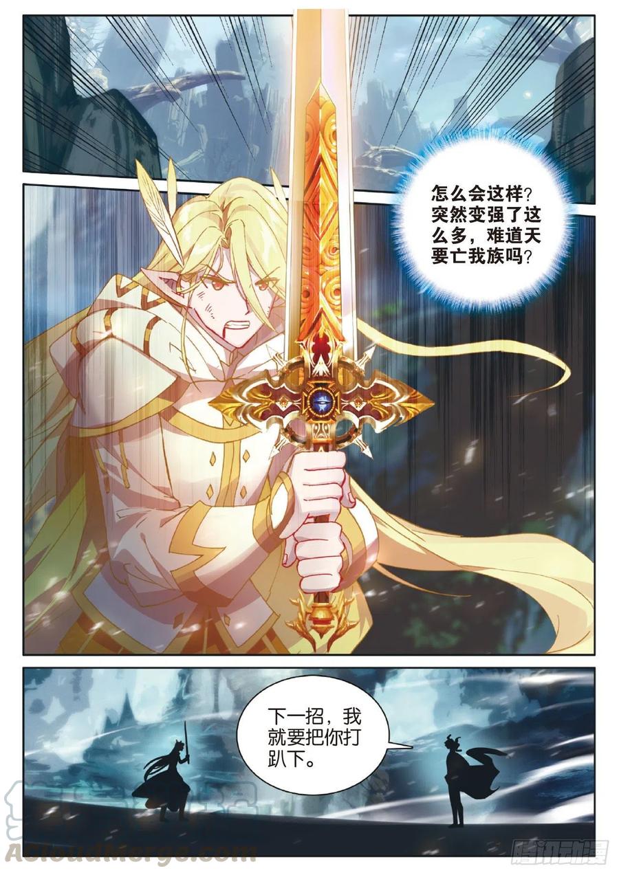 41 自然精灵（下）3