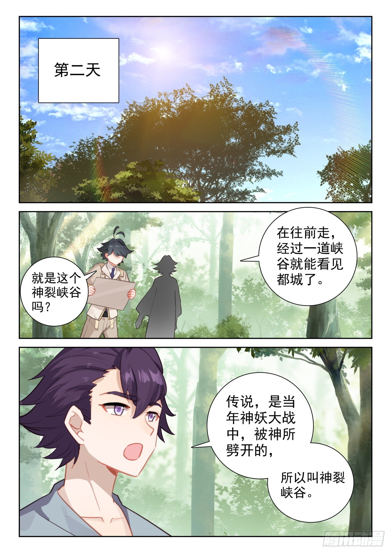 75 身陷绝境（上）11