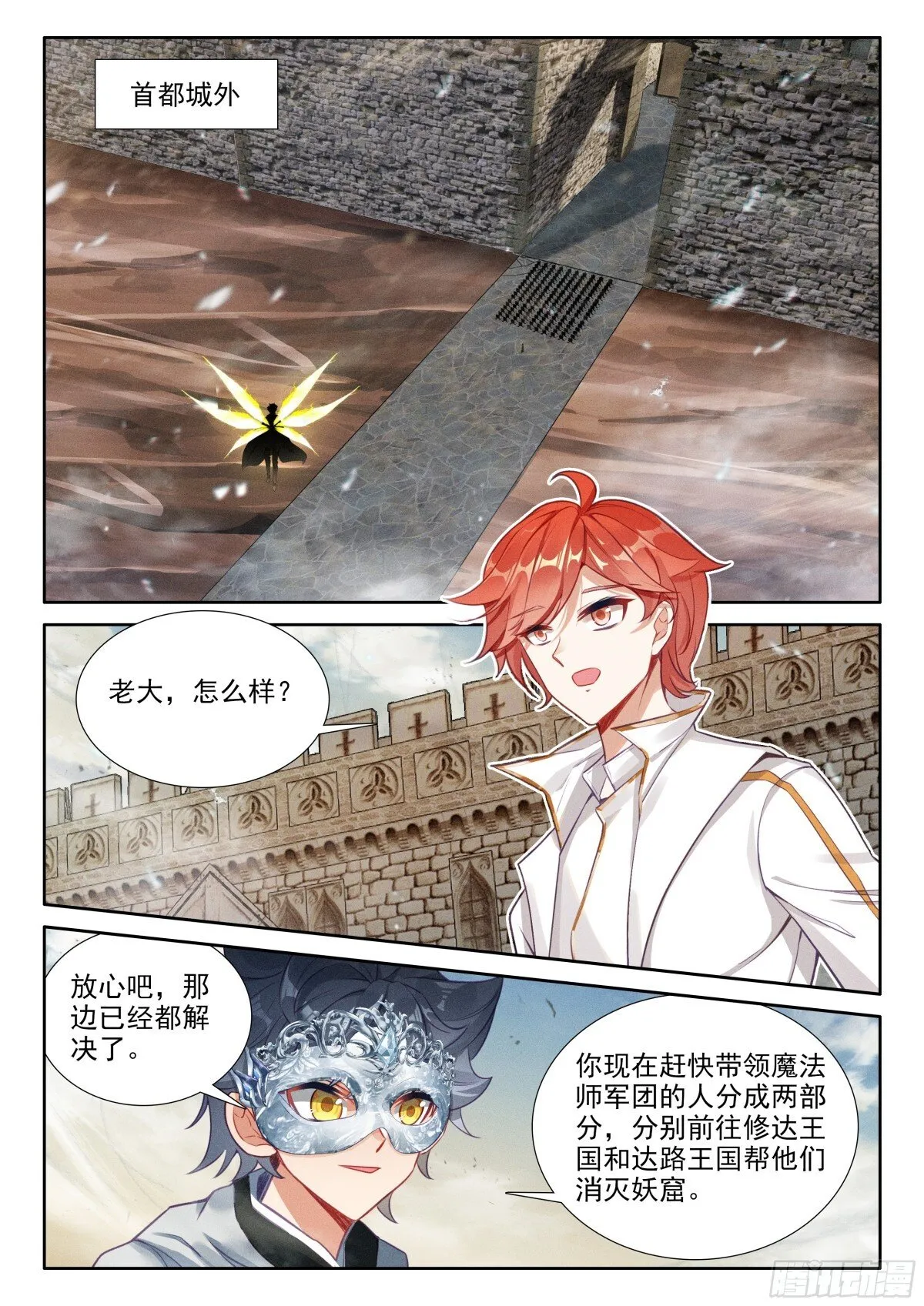 103 远距离传送（下）3