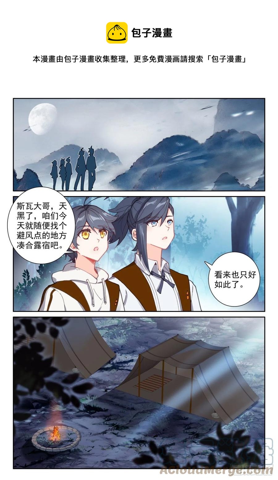 54 心碎表白（下）0