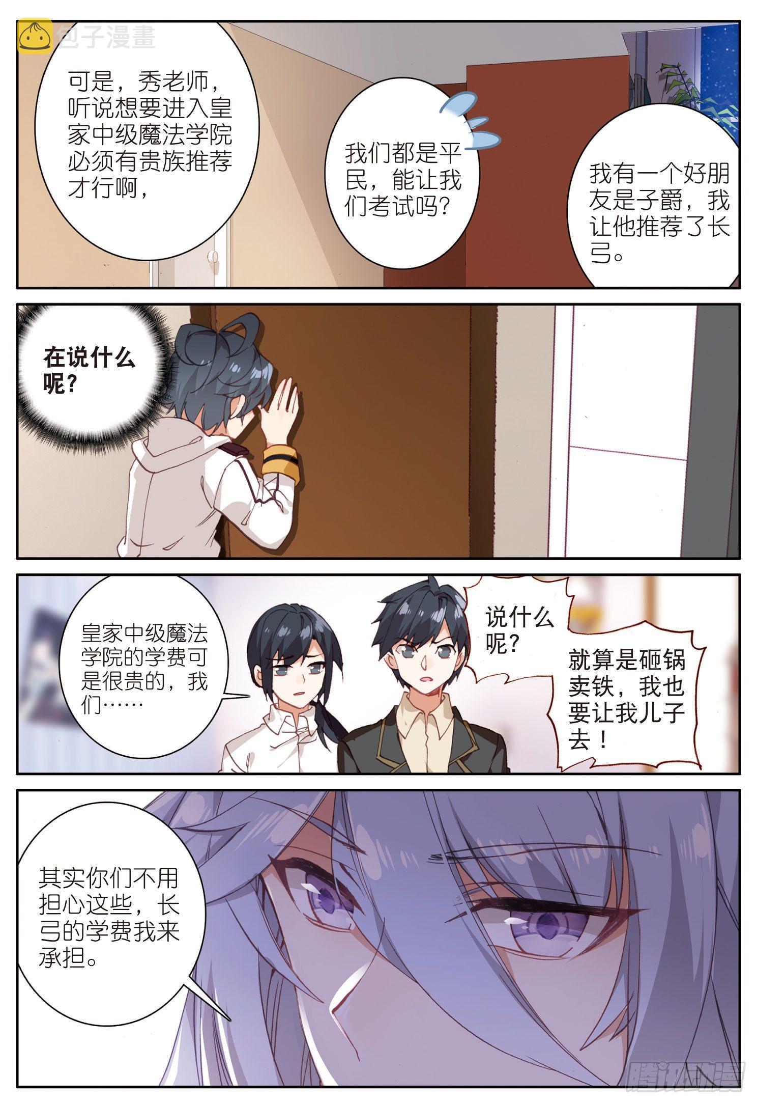 6 新的旅途（上）8