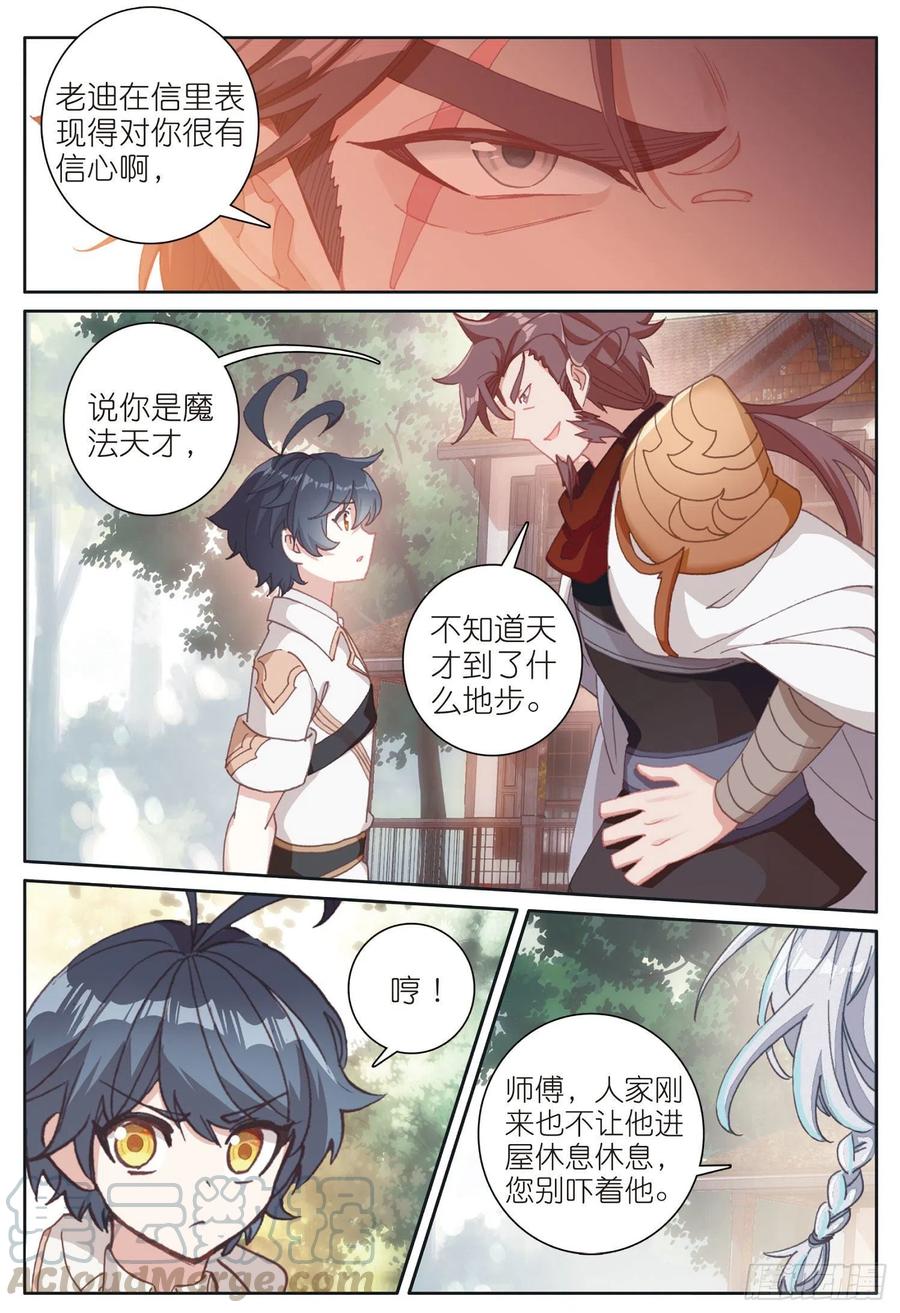31 修达王国（上）10