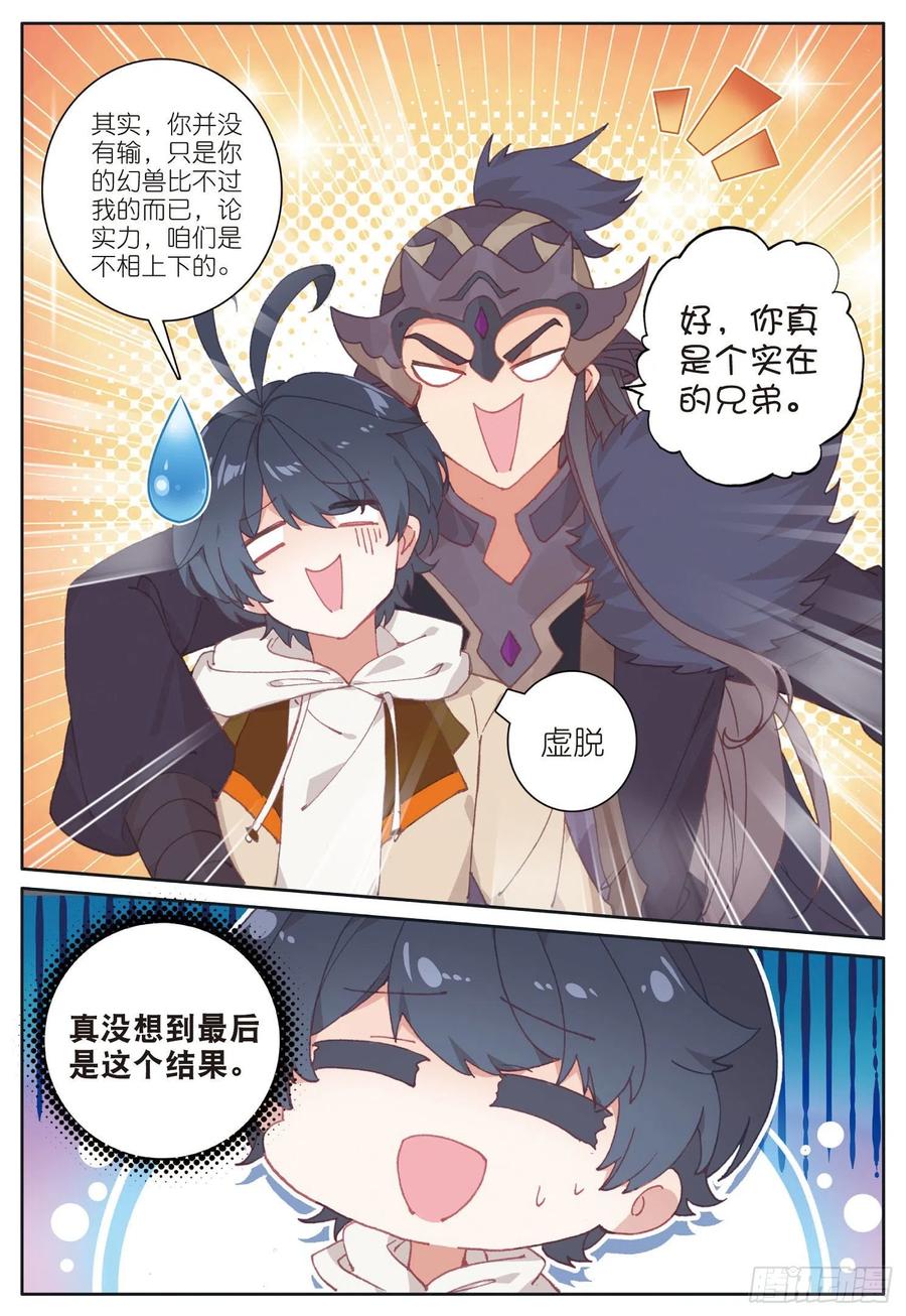 28 恐怖？小金再临（下）7