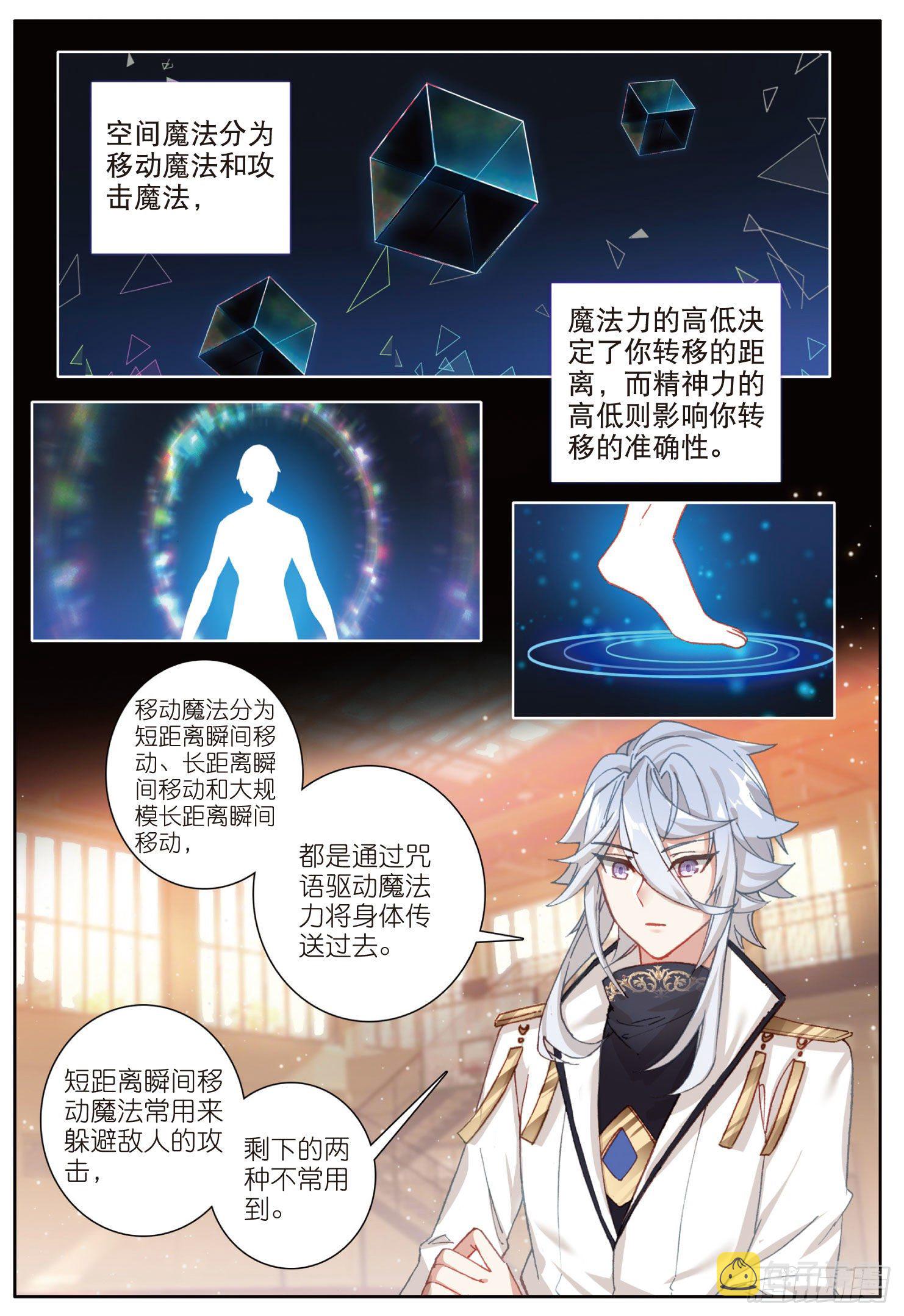 4 厉害的麻袋阵（上）5
