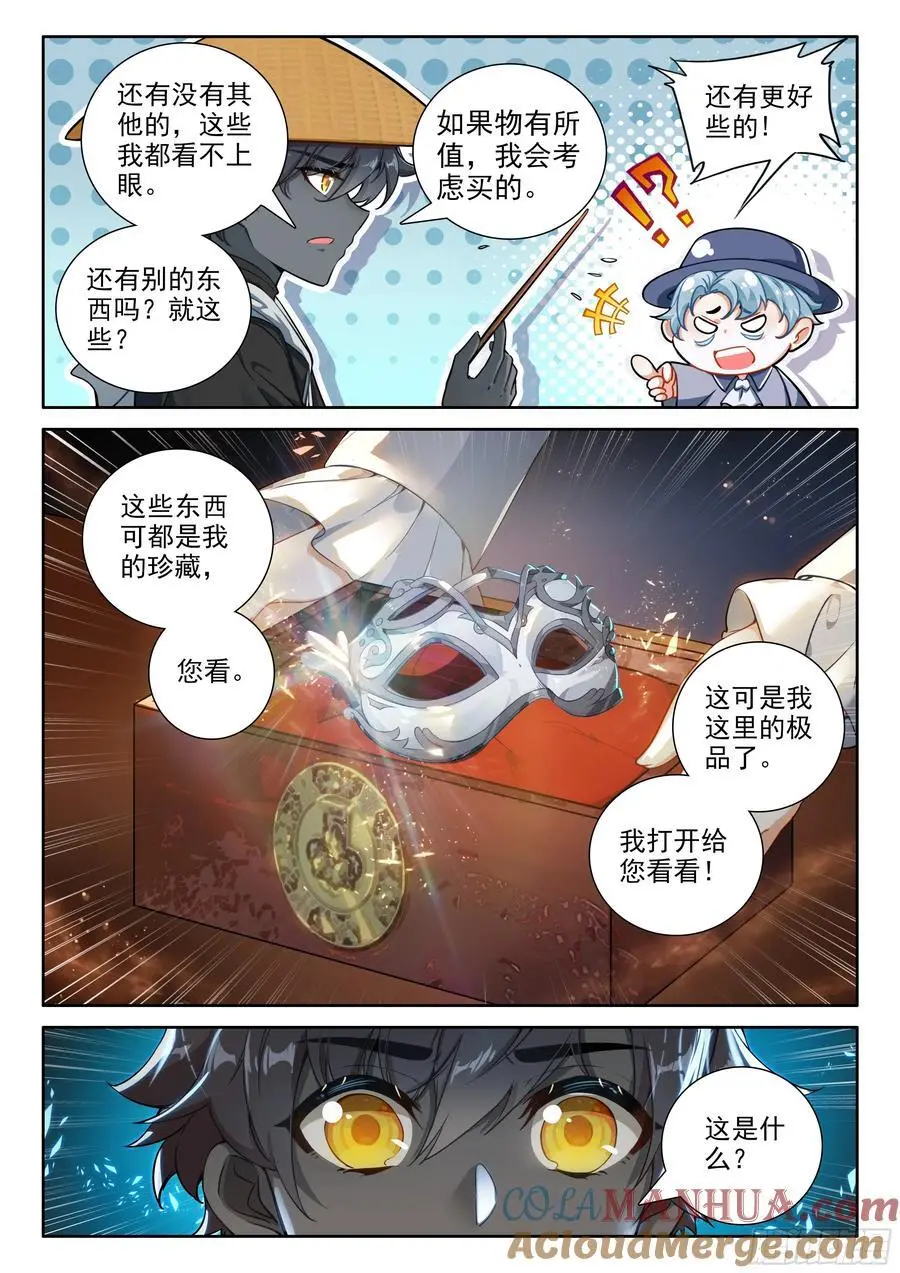 98 再施禁咒（上） 210