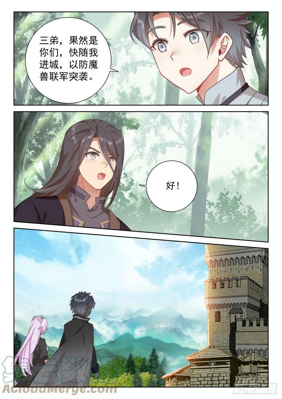 86 抵达要塞（上）11