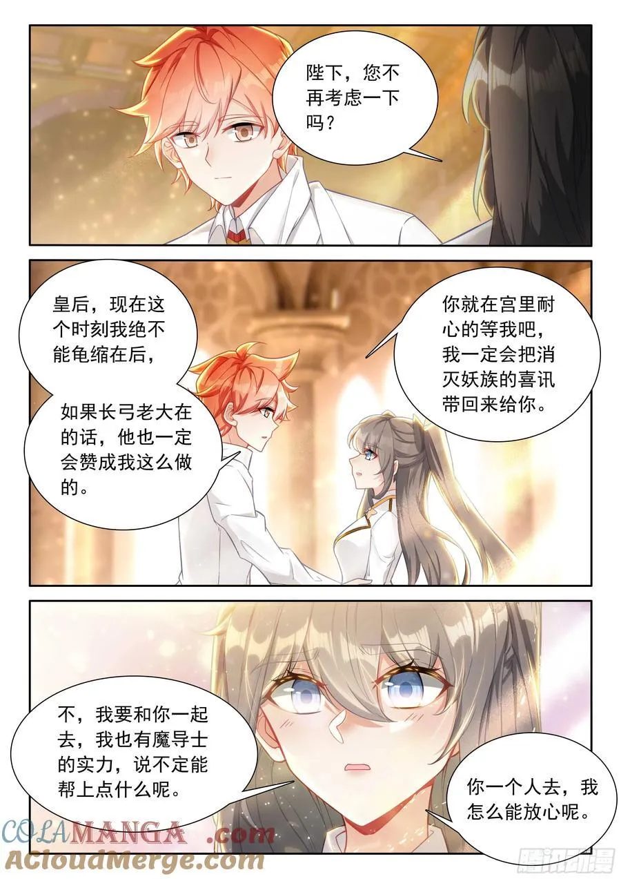 102 新的光神（下）8
