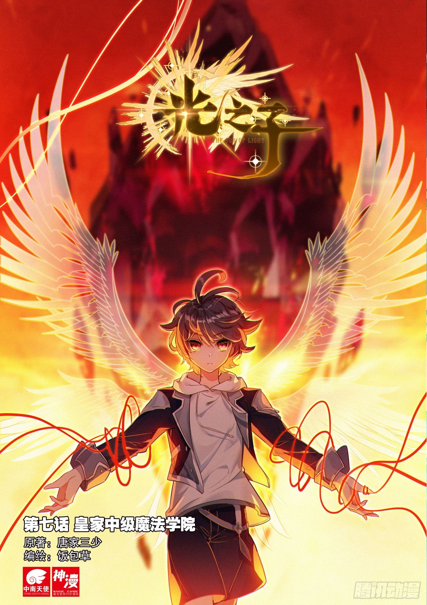 7 皇家中级魔法学院（上）0