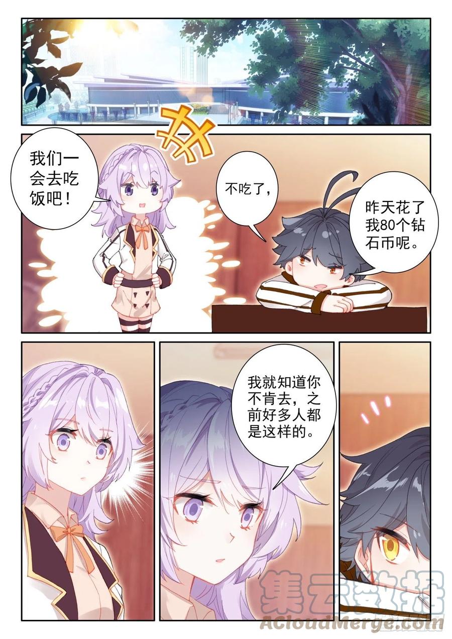 50 二娇相遇（上）1