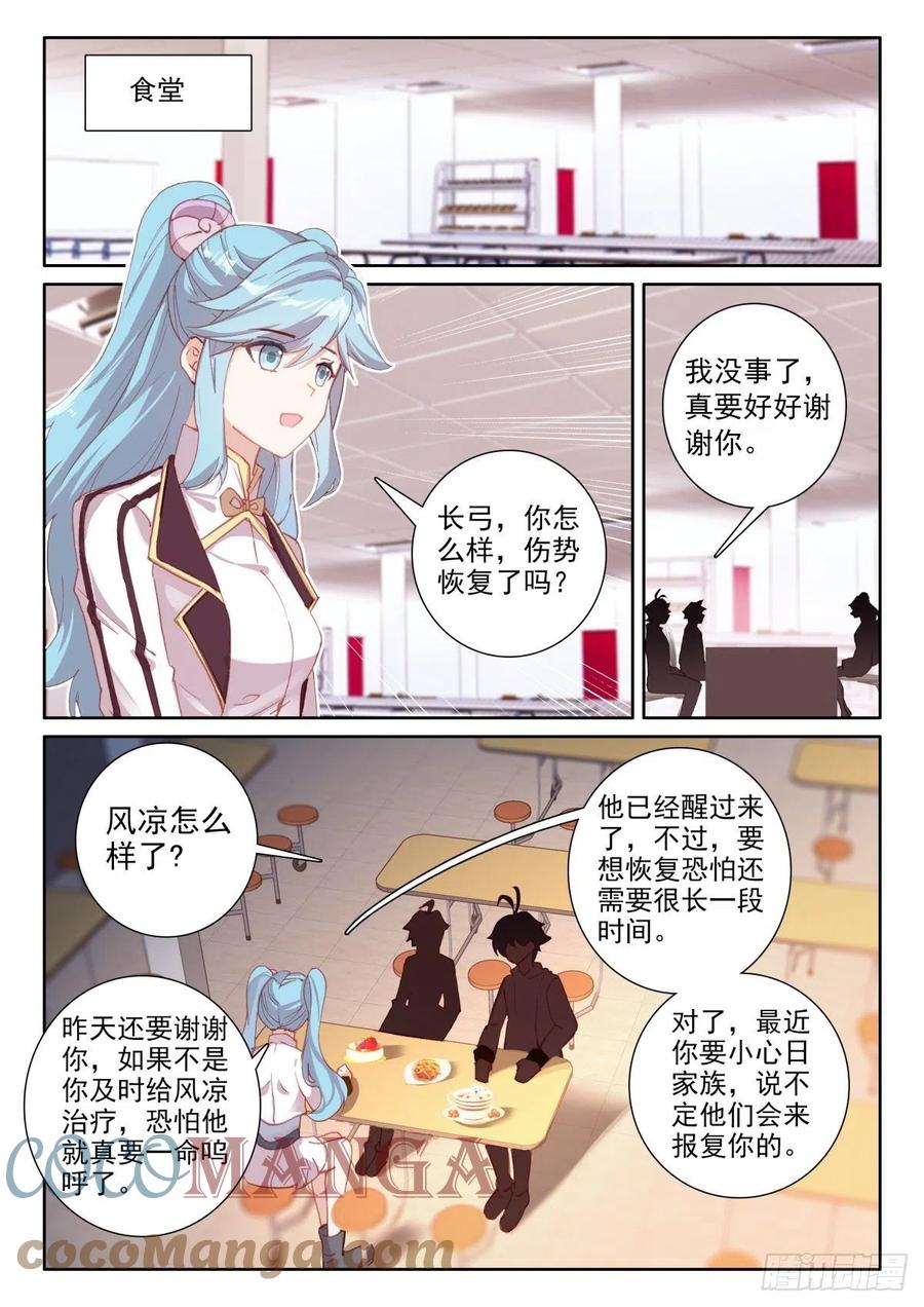 48 回家报信（上）9