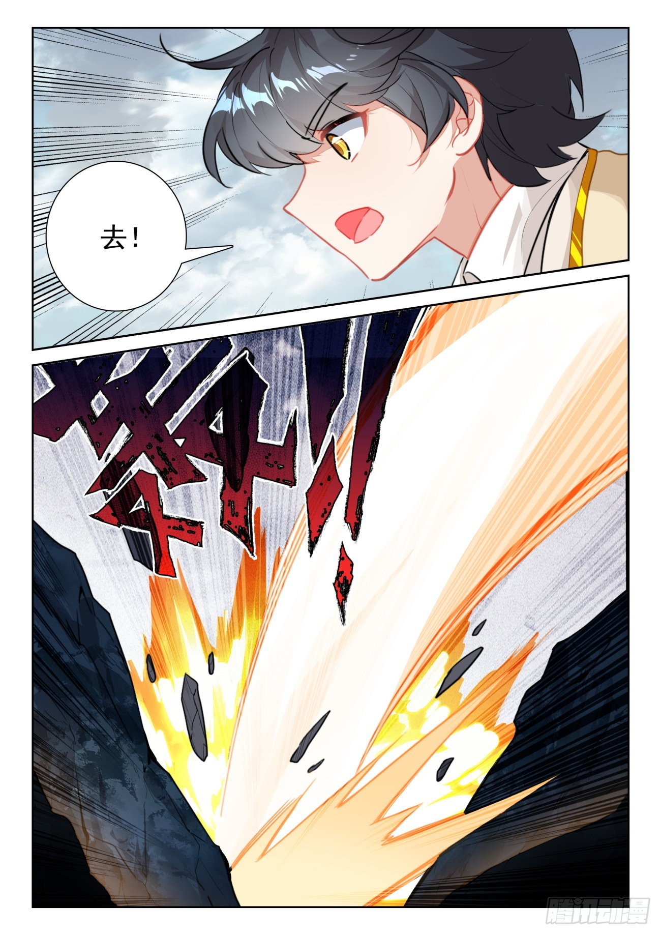 71 妖族护法（上）6