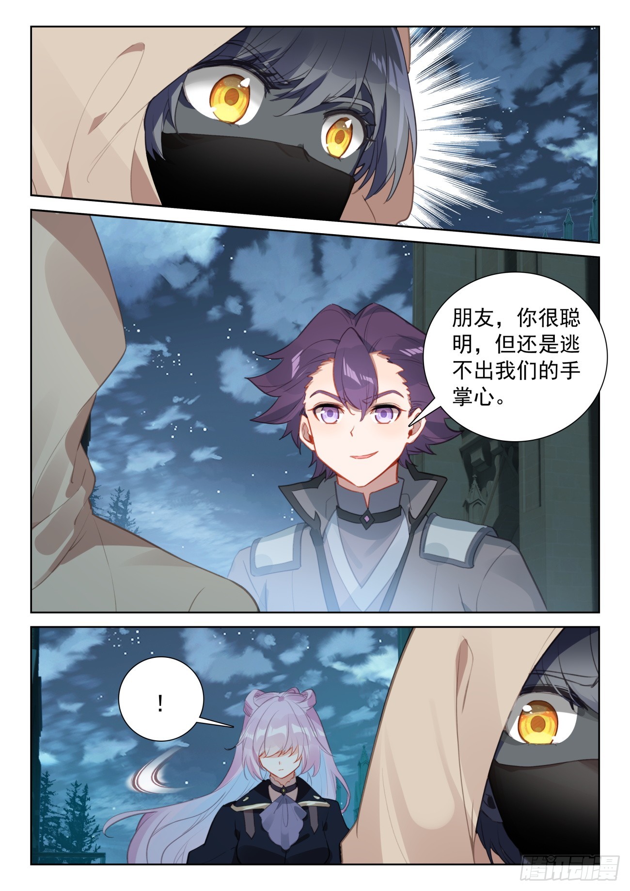 78 应聘皇宫（下）7