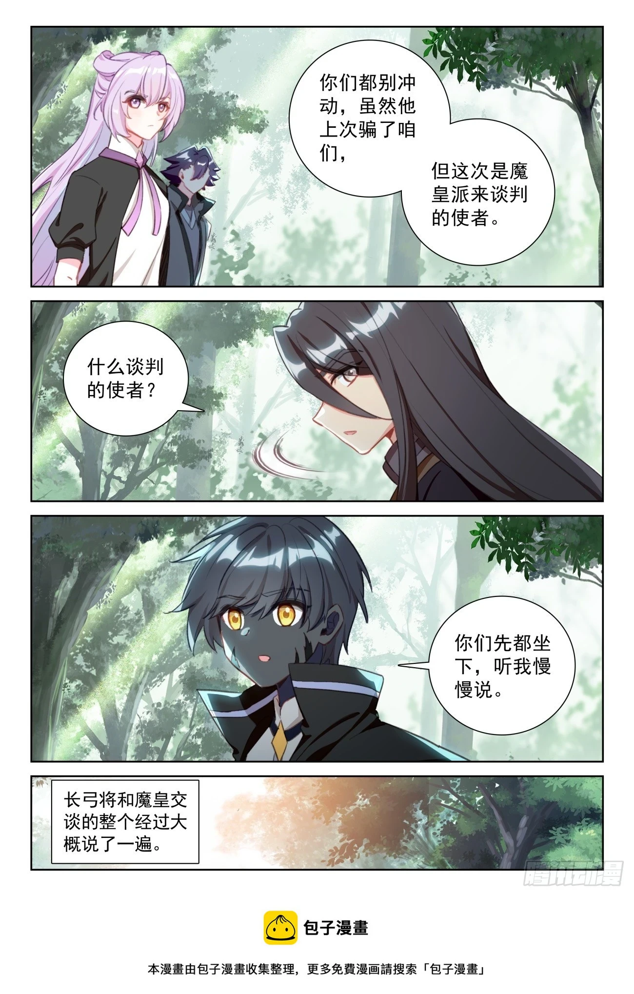 83 木子同行（下）11
