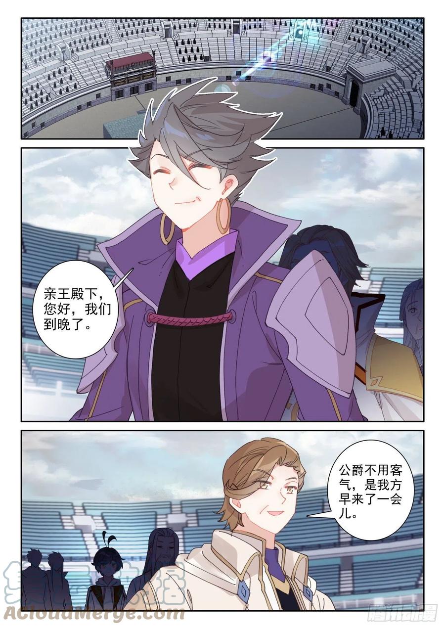 51 比试开始（上）7