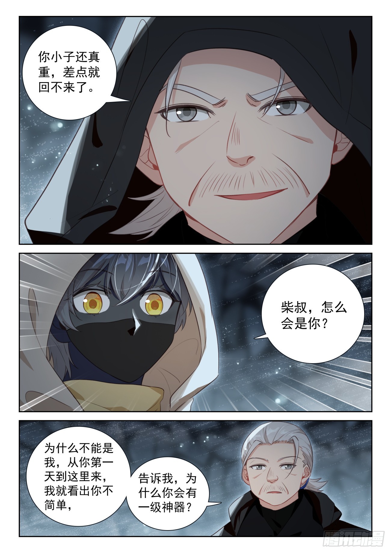 80 柴房叔叔（上）5