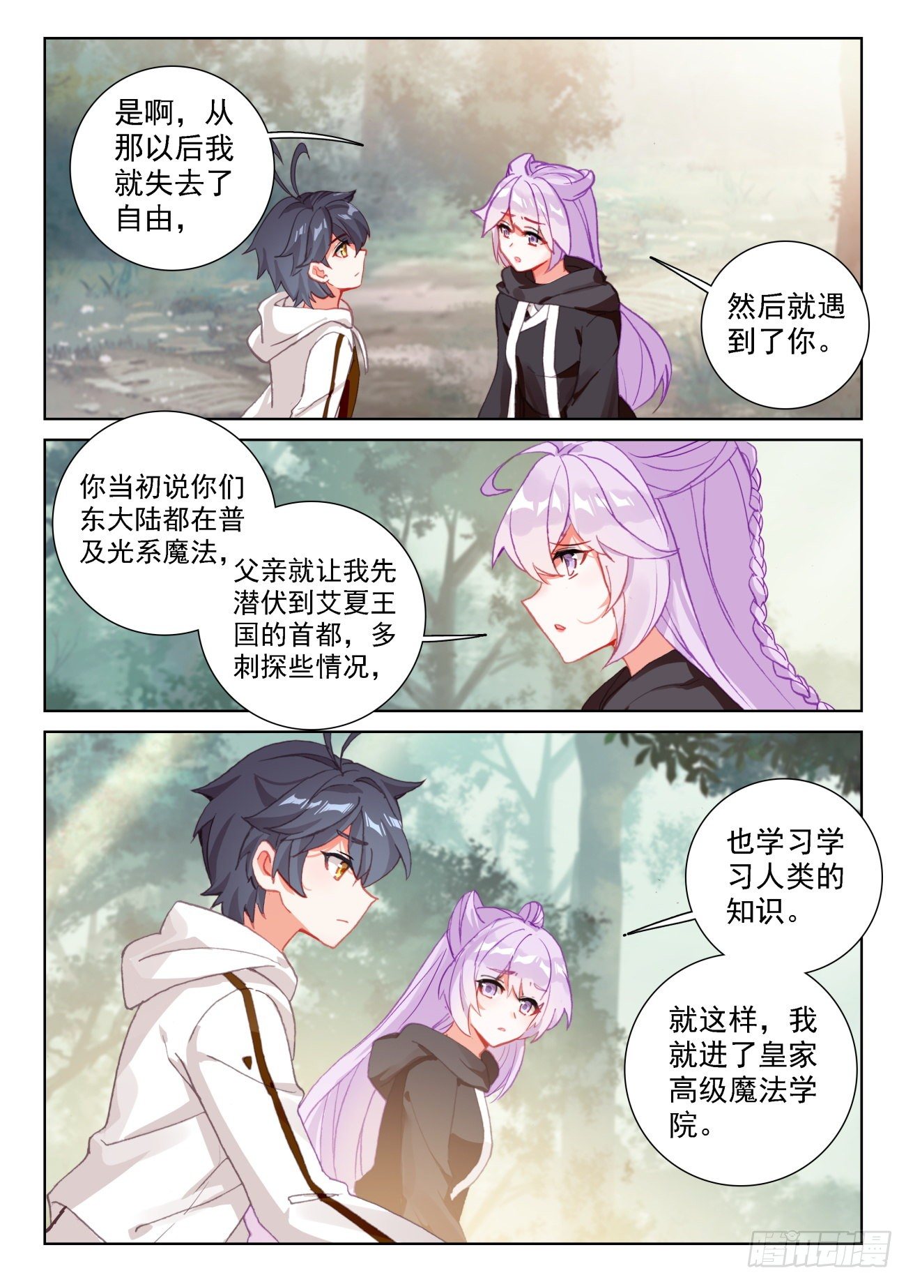 65 身陷囹圄（上）3