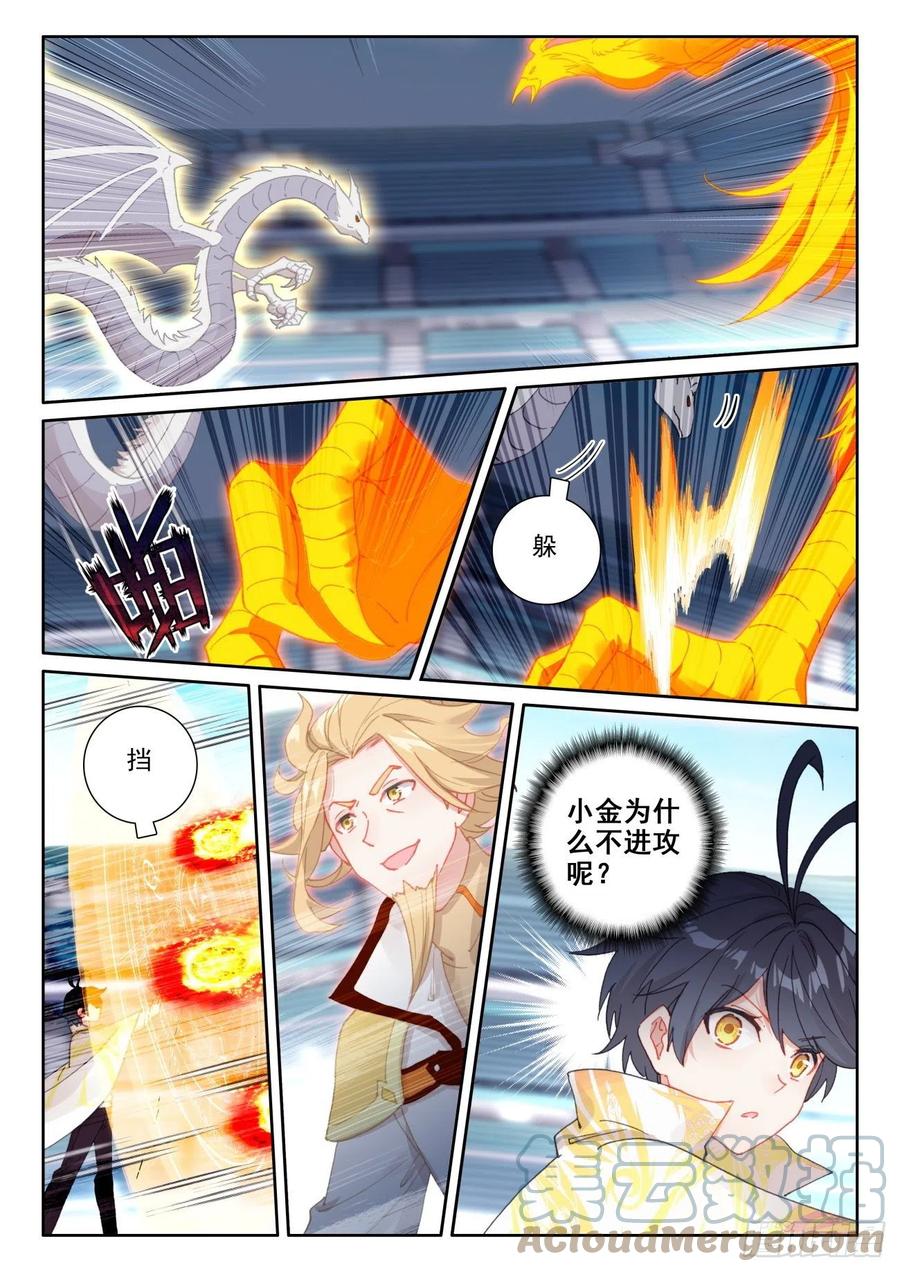 52 奋勇出击（上）9