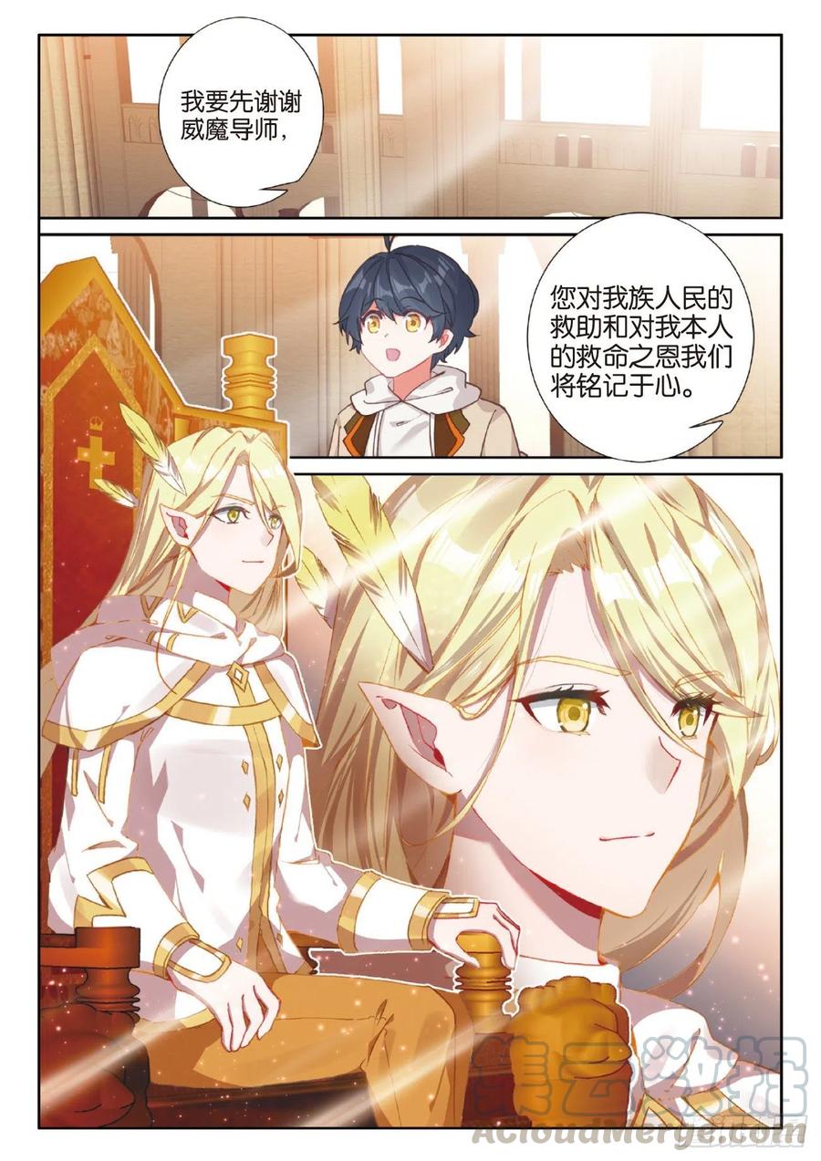 42 精灵款待（上）10