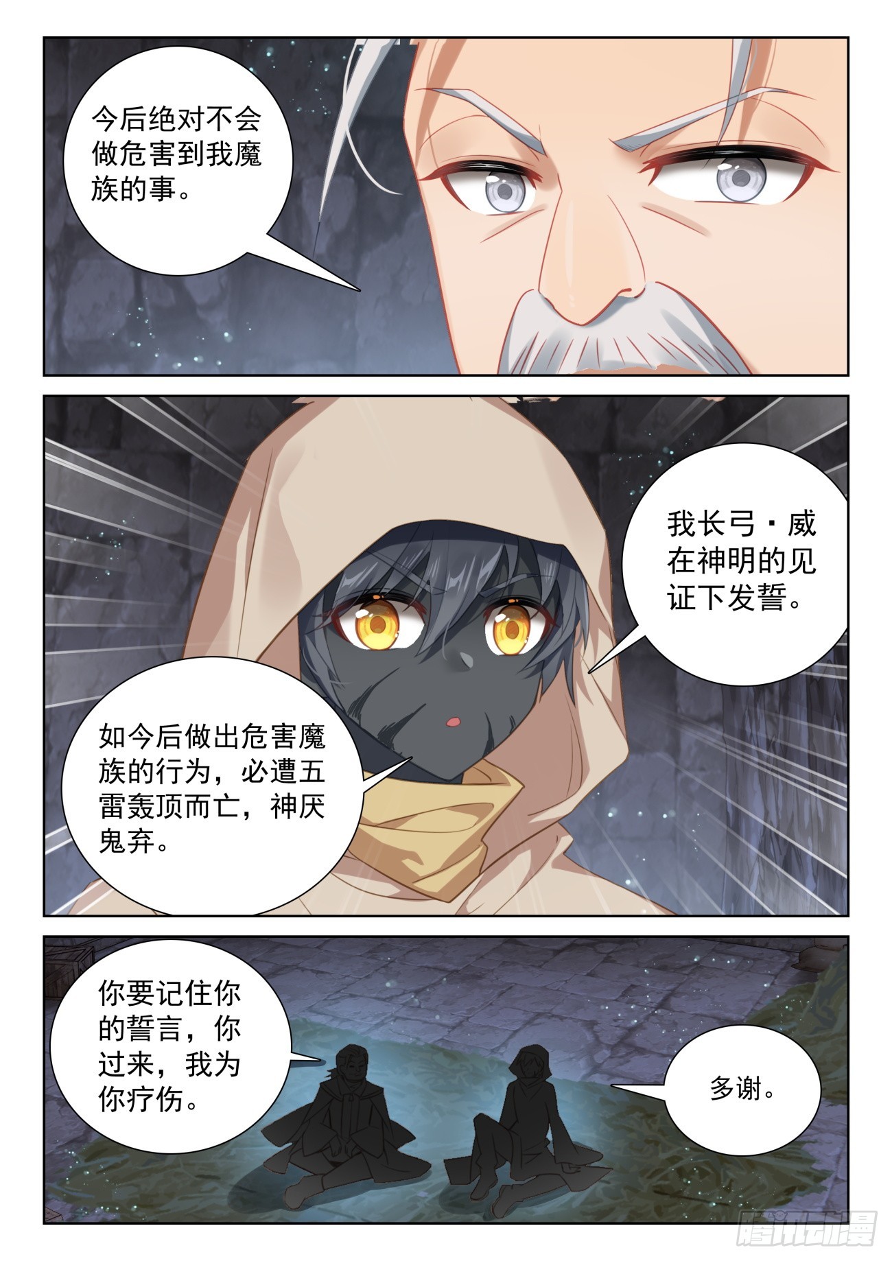 80 柴房叔叔（上）10