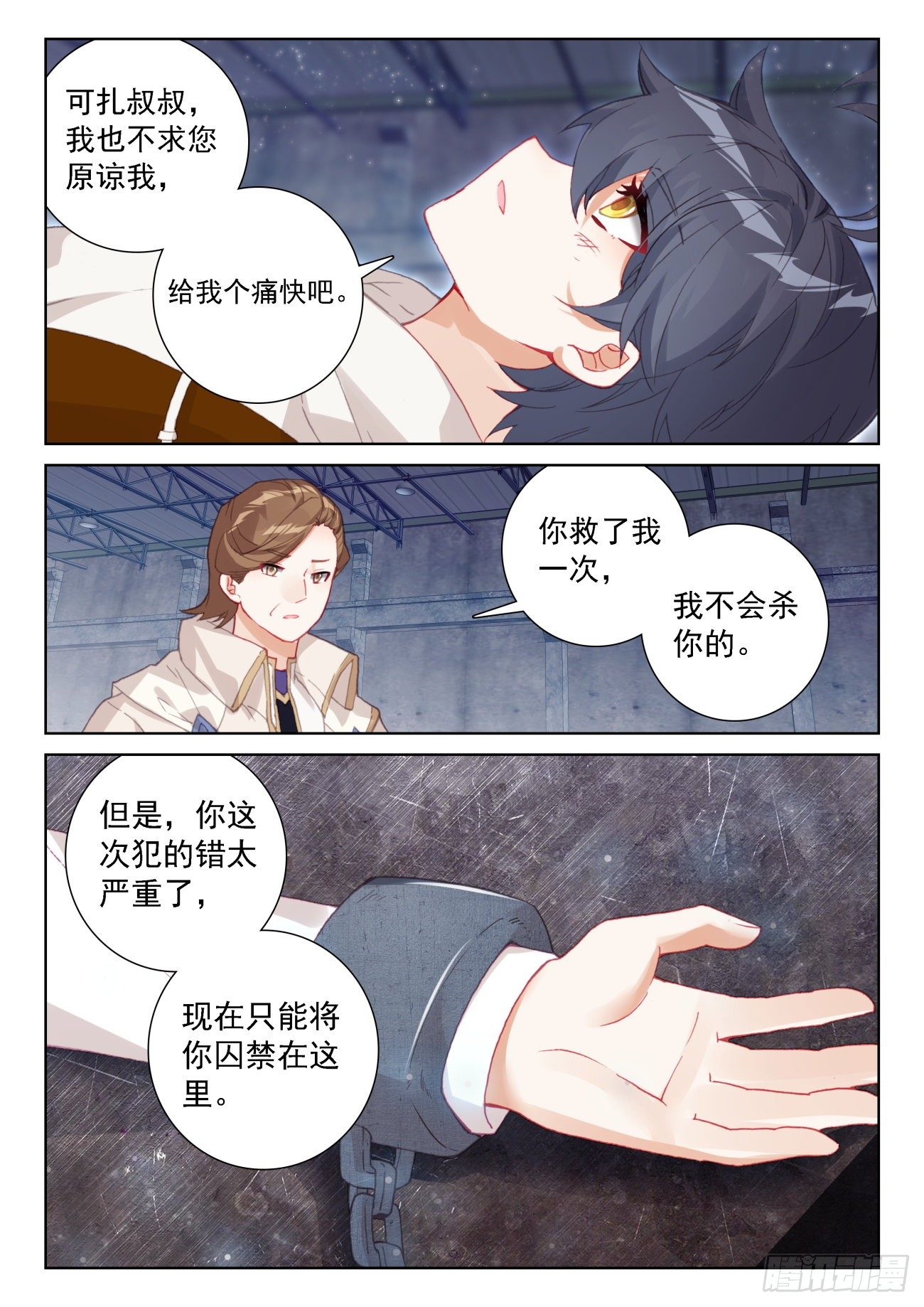 65 身陷囹圄（下）9
