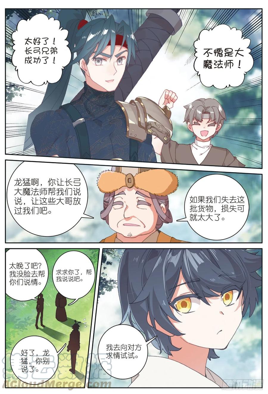 28 恐怖？小金再临（下）8
