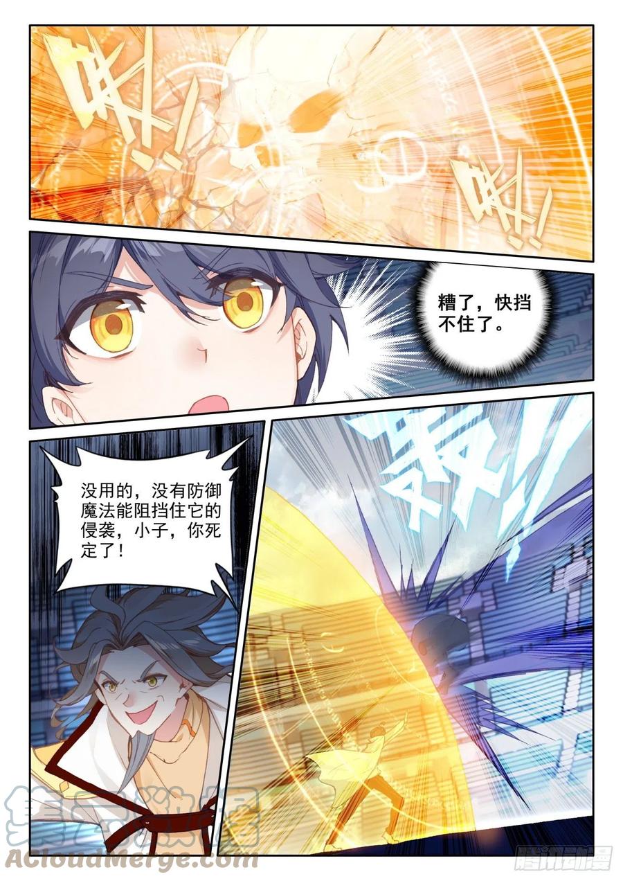 52 奋勇出击（下）3
