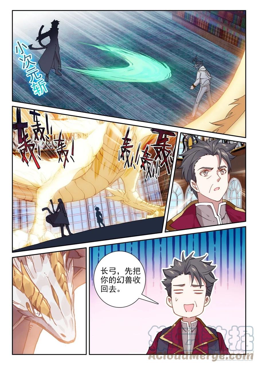 50 二娇相遇（下）9