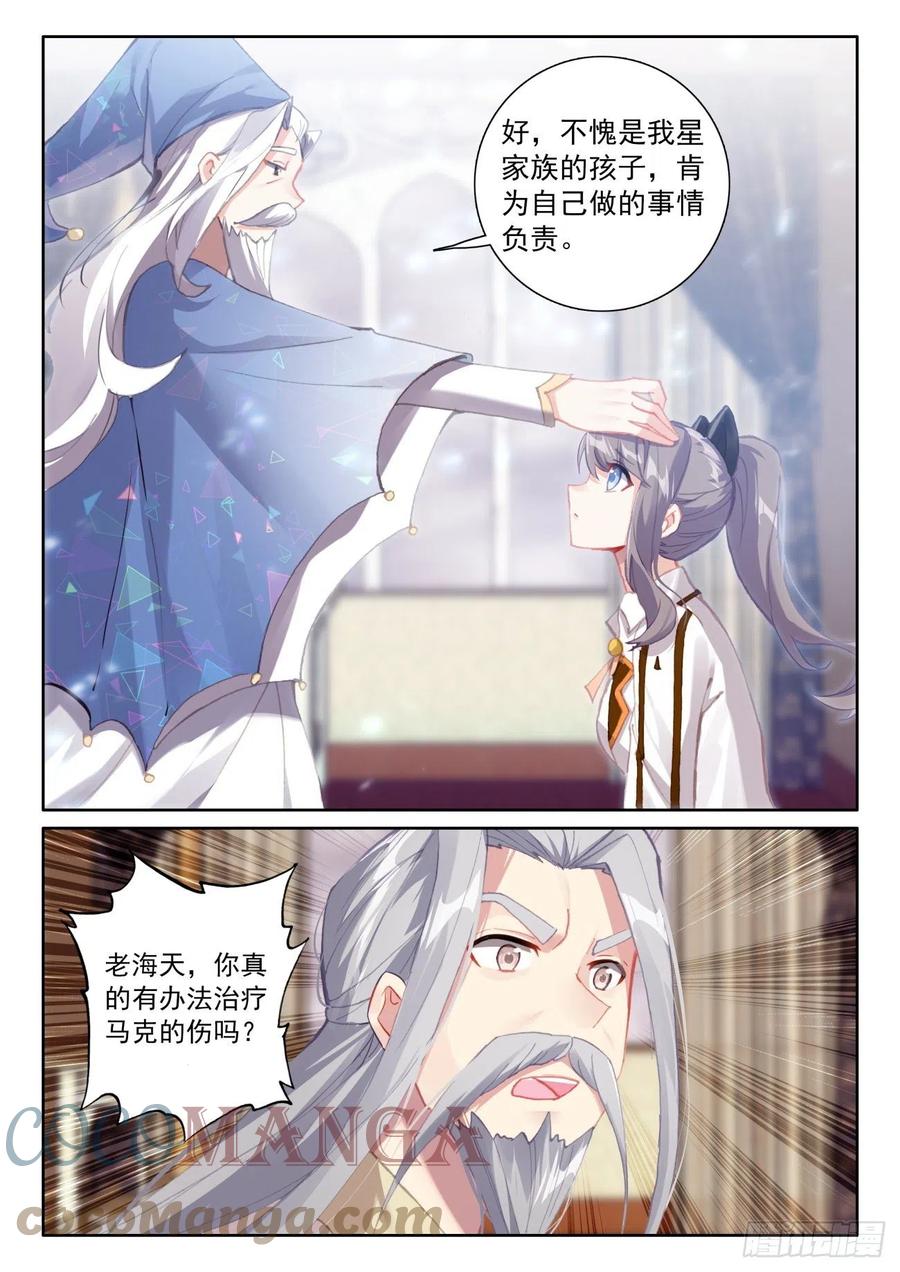 58 玄女导气（下）7