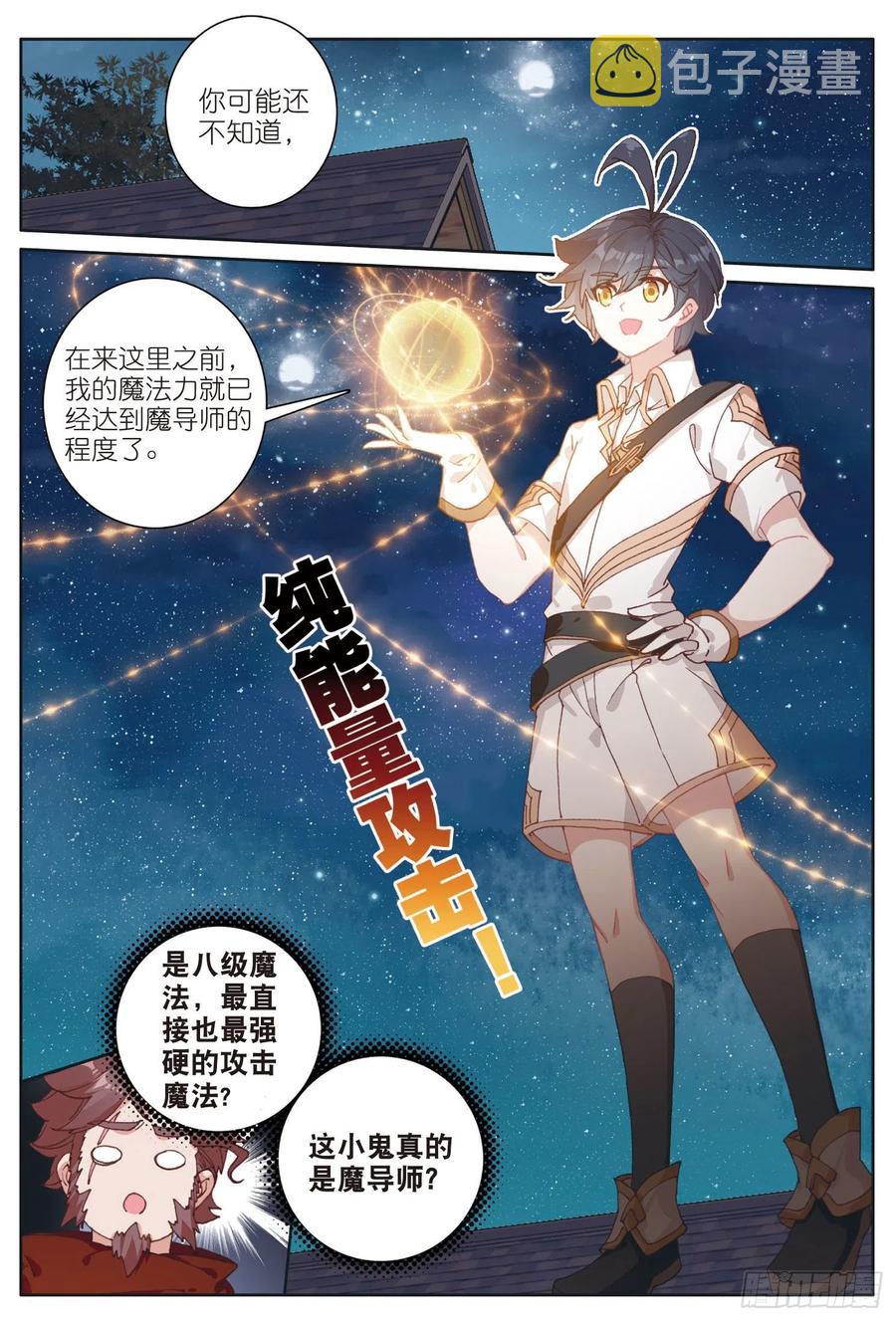 32 冬日的秘密（下）7