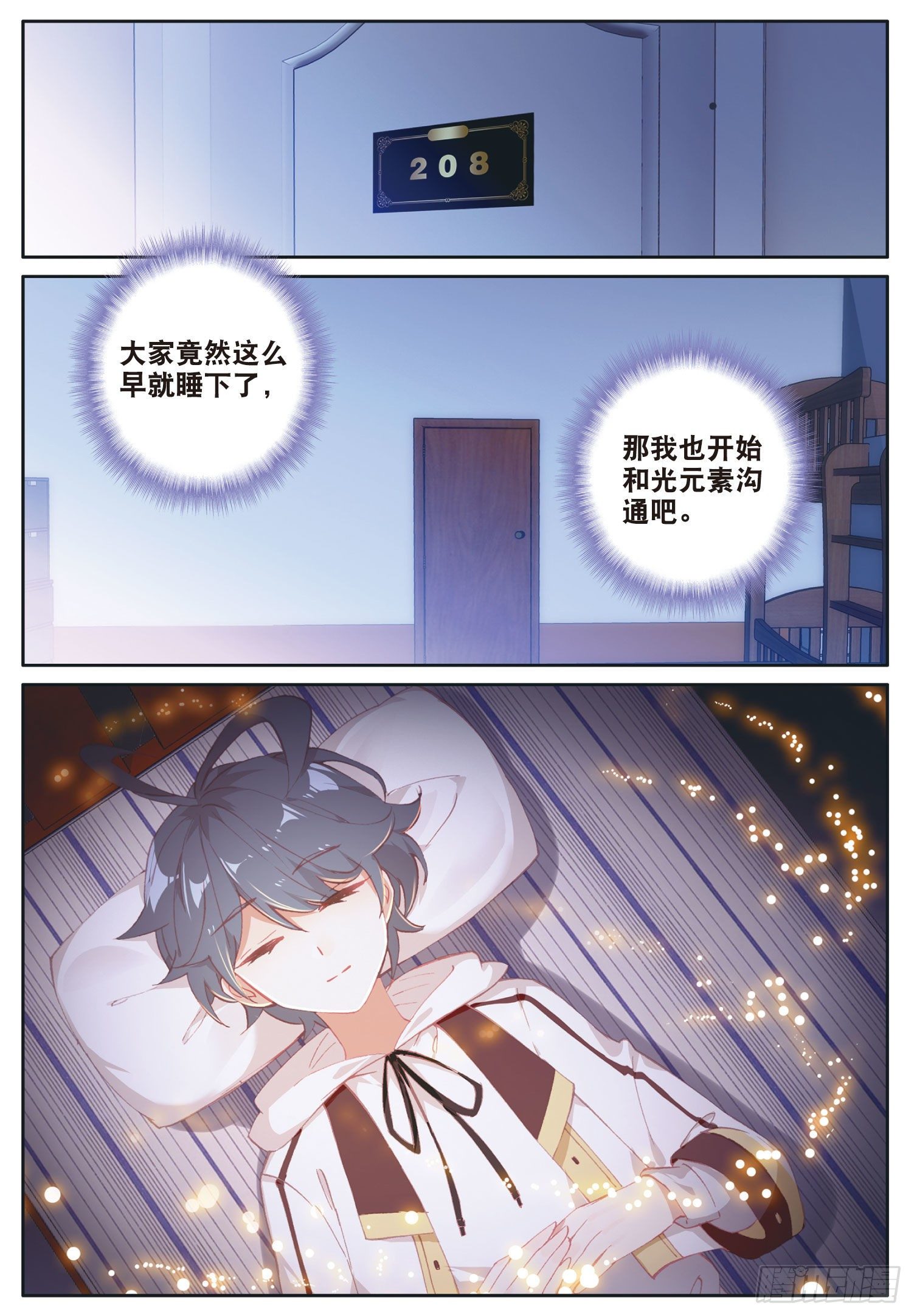 11 学院生活（上）5