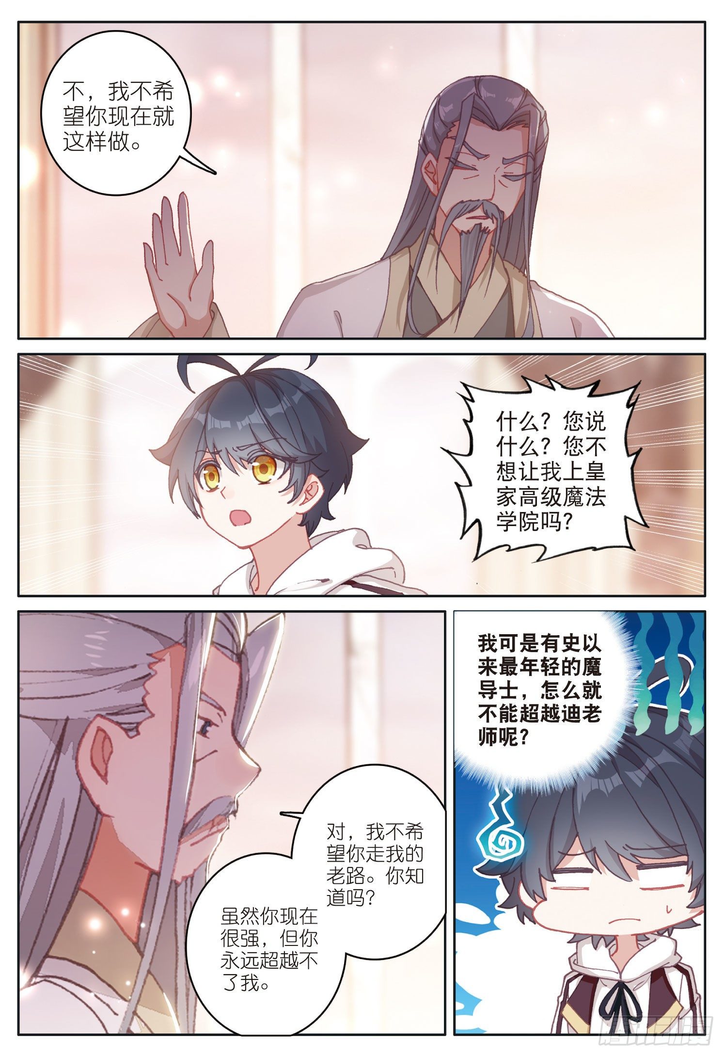 22 去游历（上）5