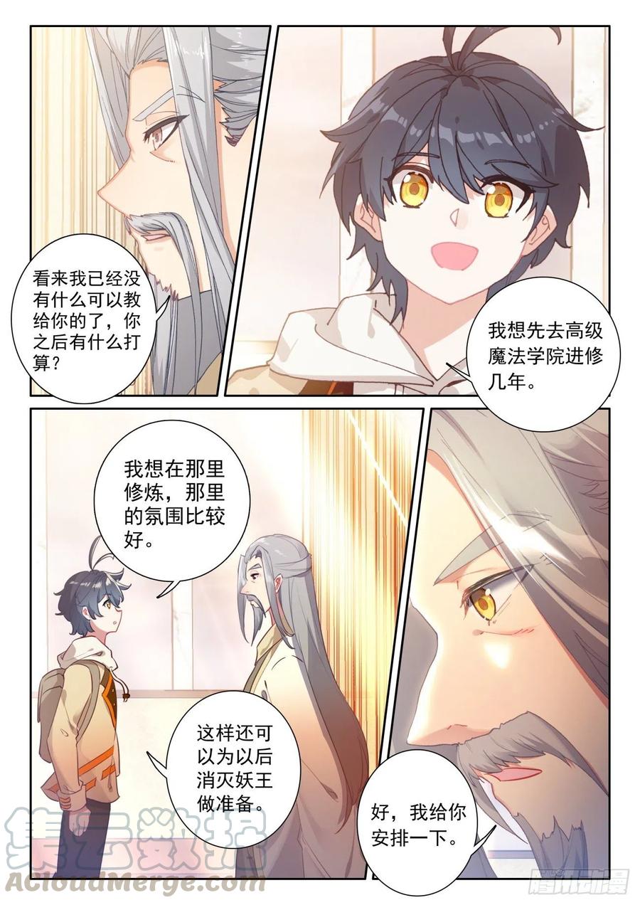 45 新的旅程（下）7