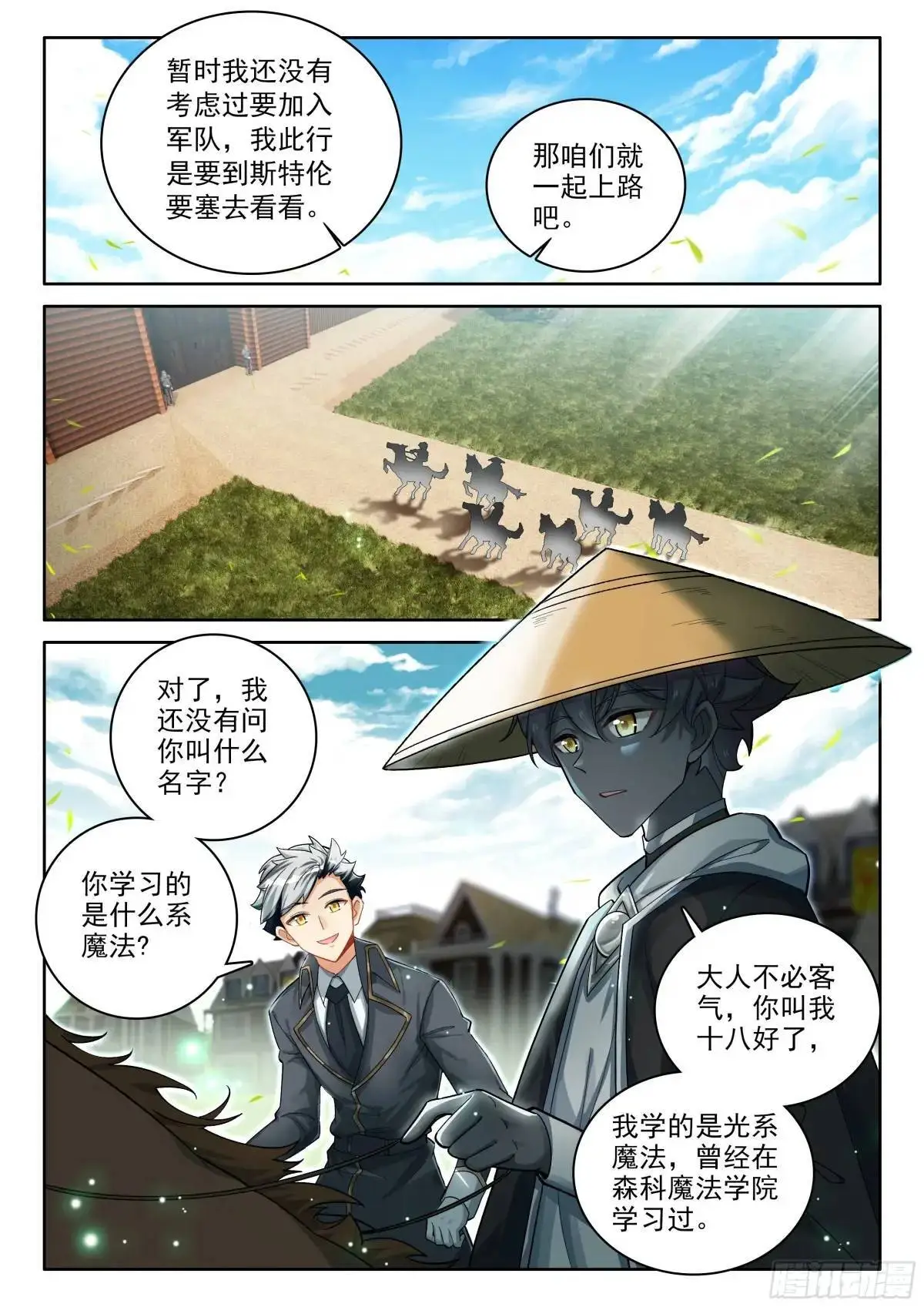 97 盛情邀请（上）7