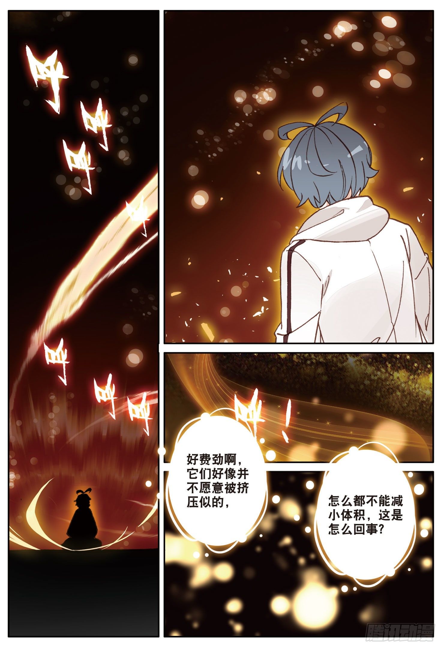 15 魔法能量球（上）7