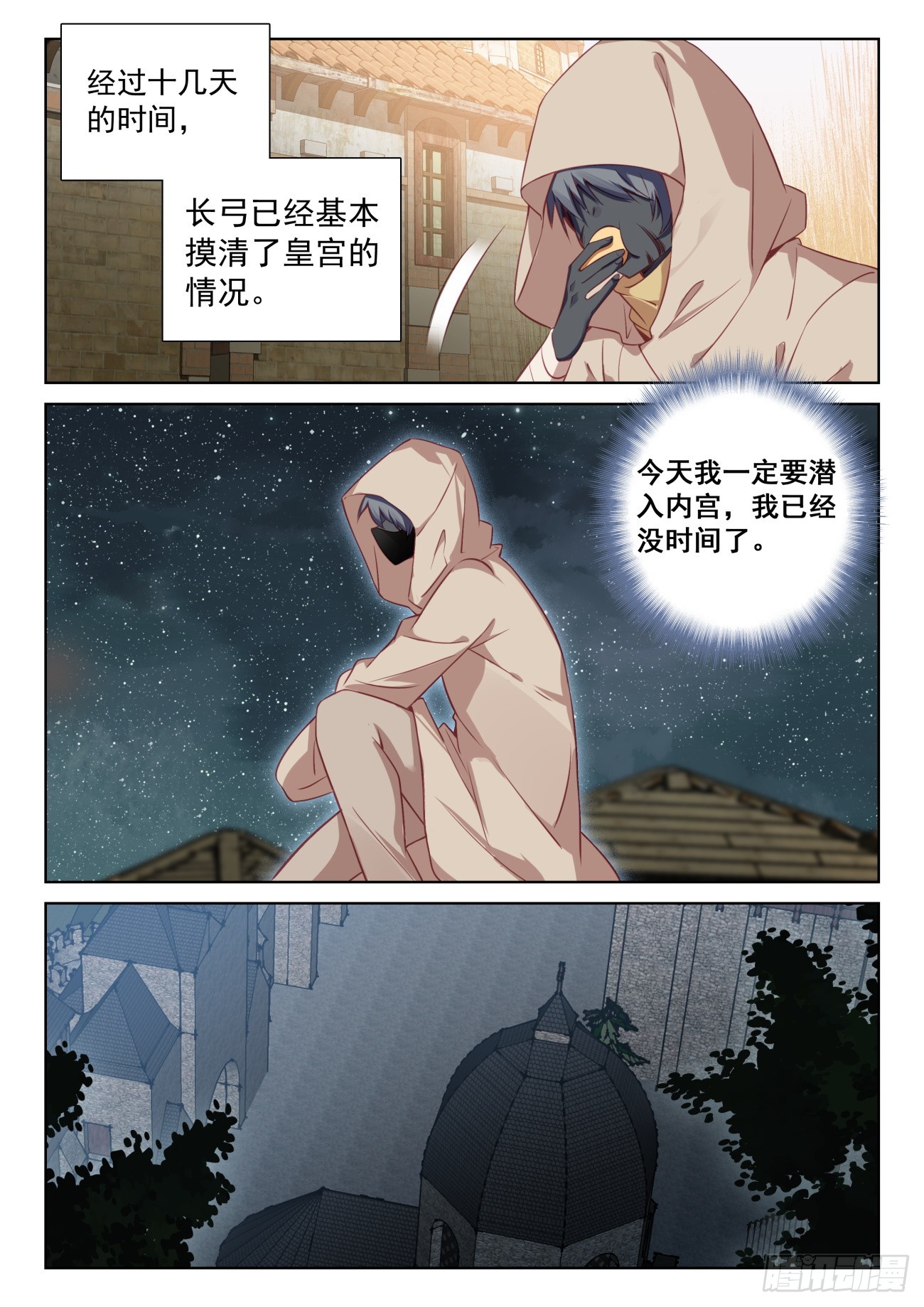 78 应聘皇宫（下）1