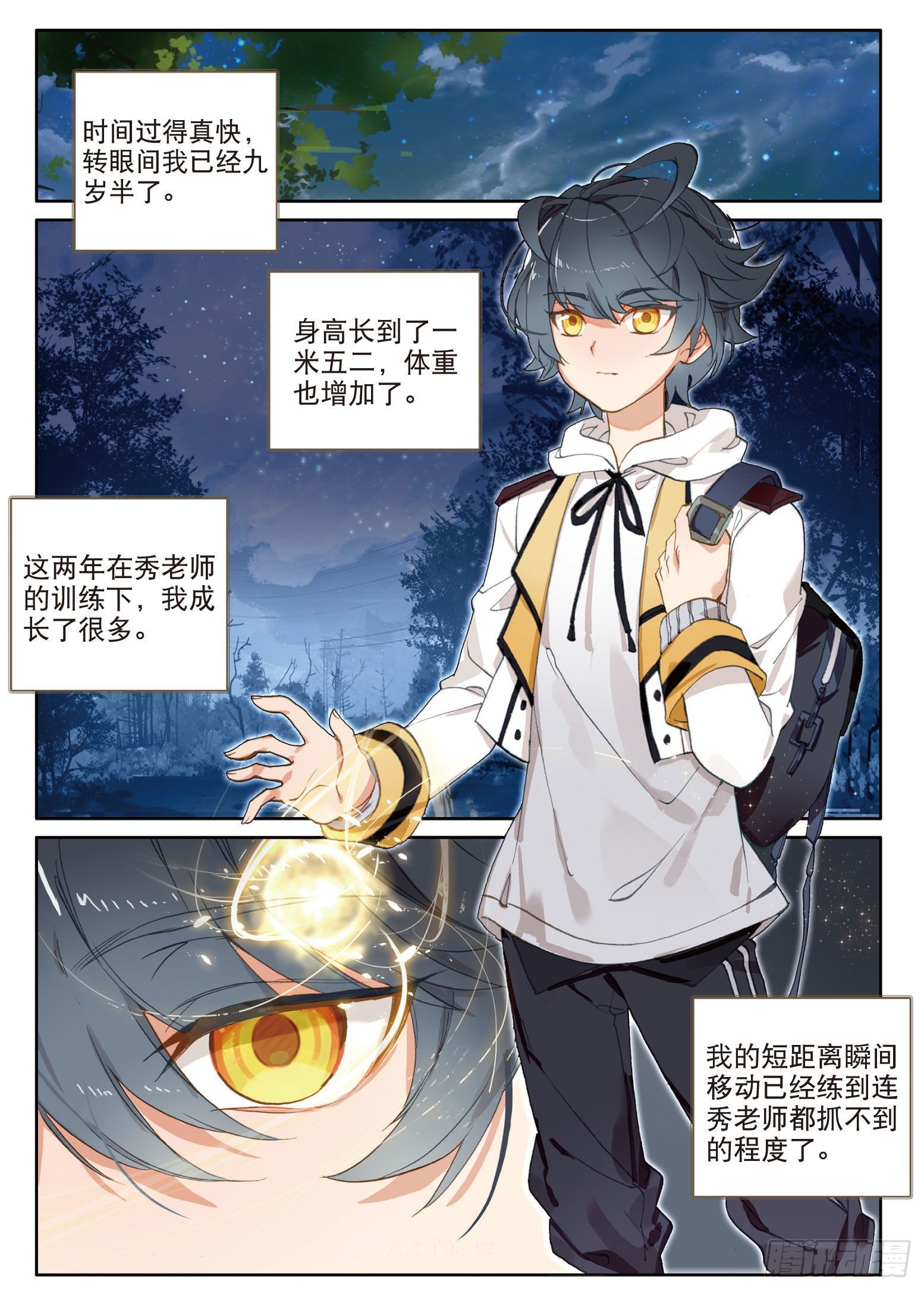 5 遇到强敌（上）1