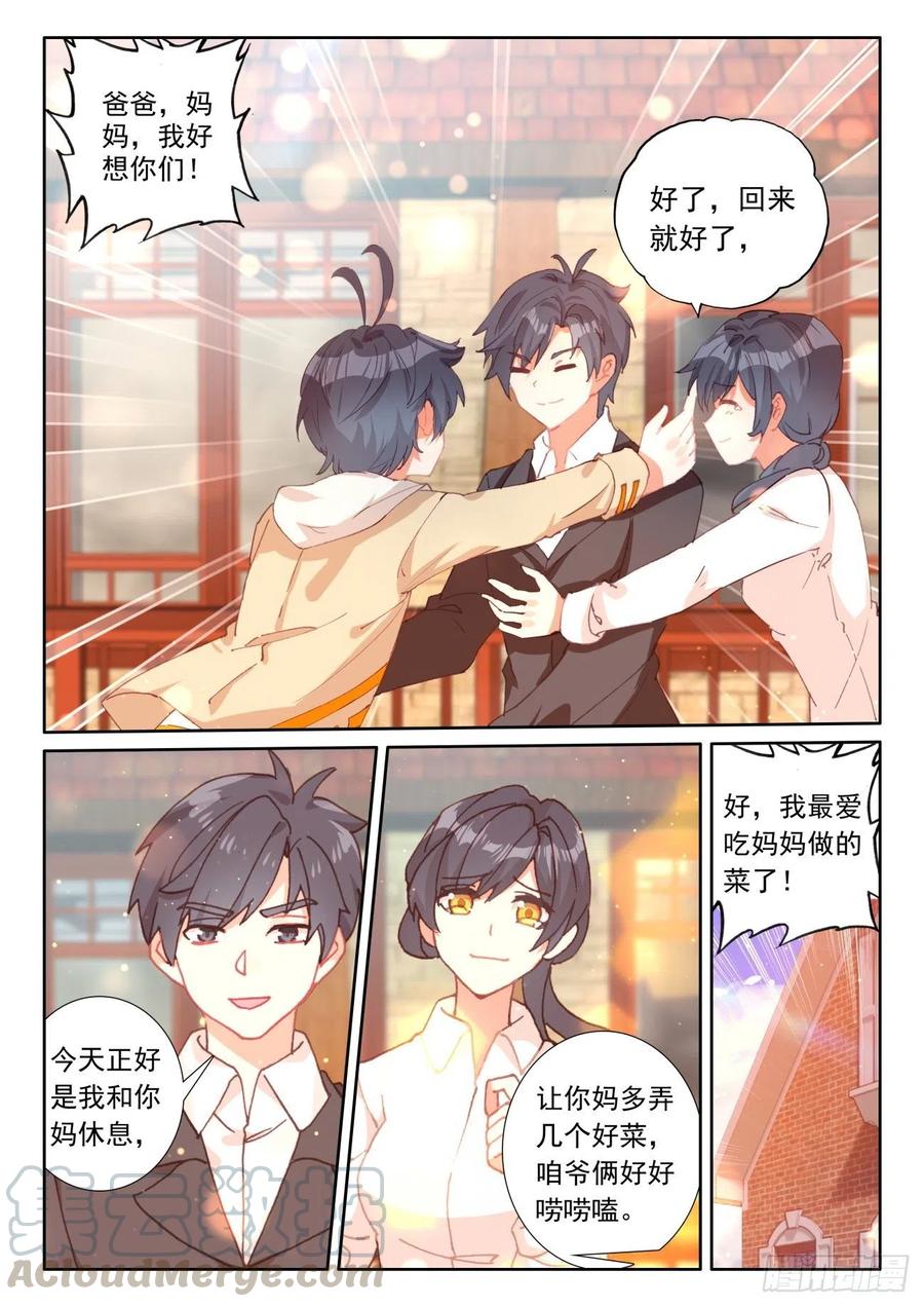 45 新的旅程（下）3