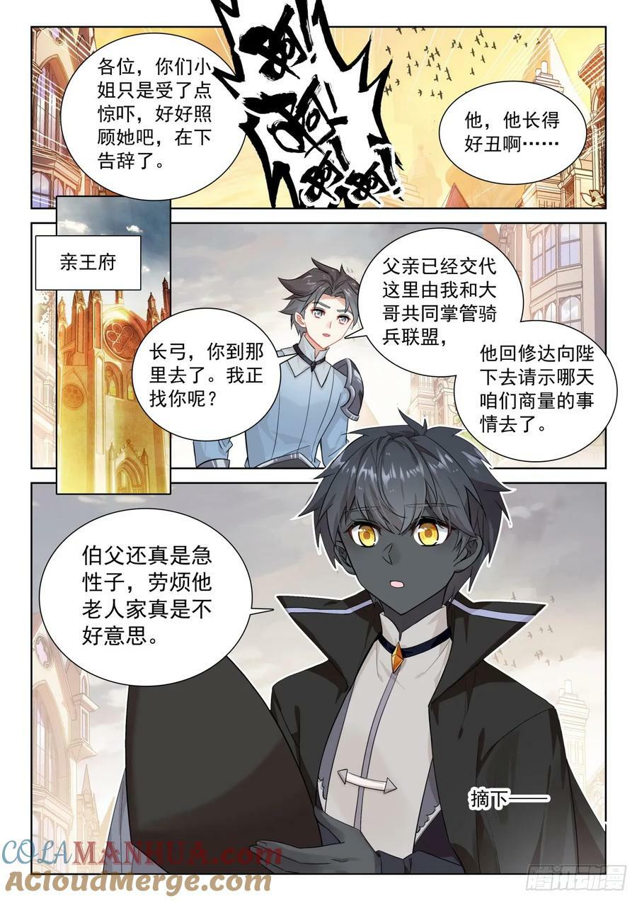 88 客轮多之情（下）5