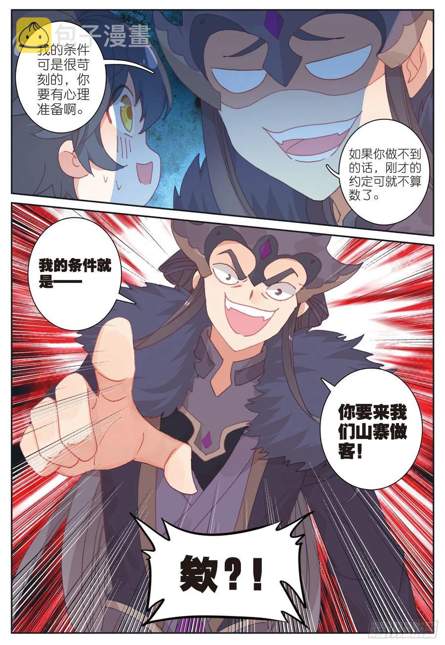 28 恐怖？小金再临（下）11