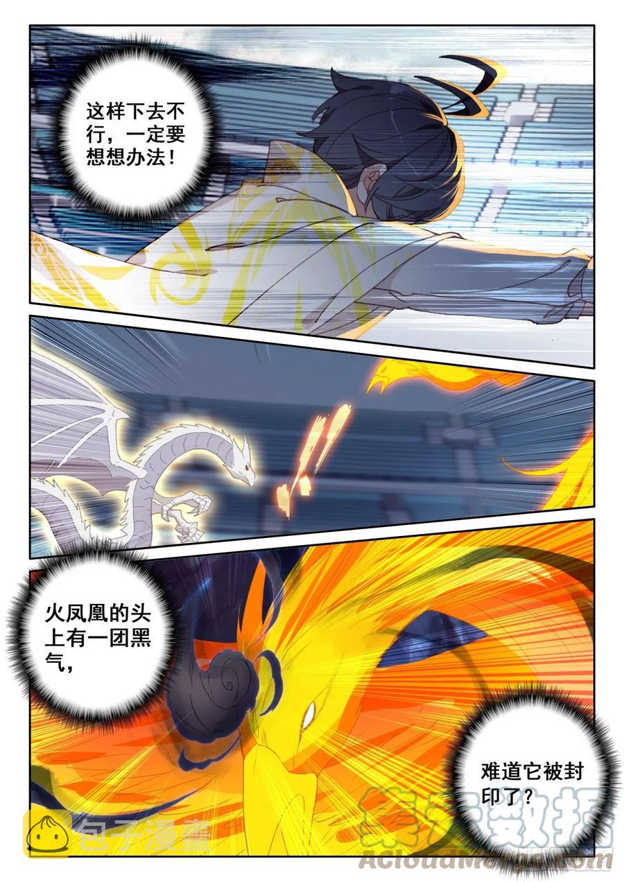 52 奋勇出击（下）4
