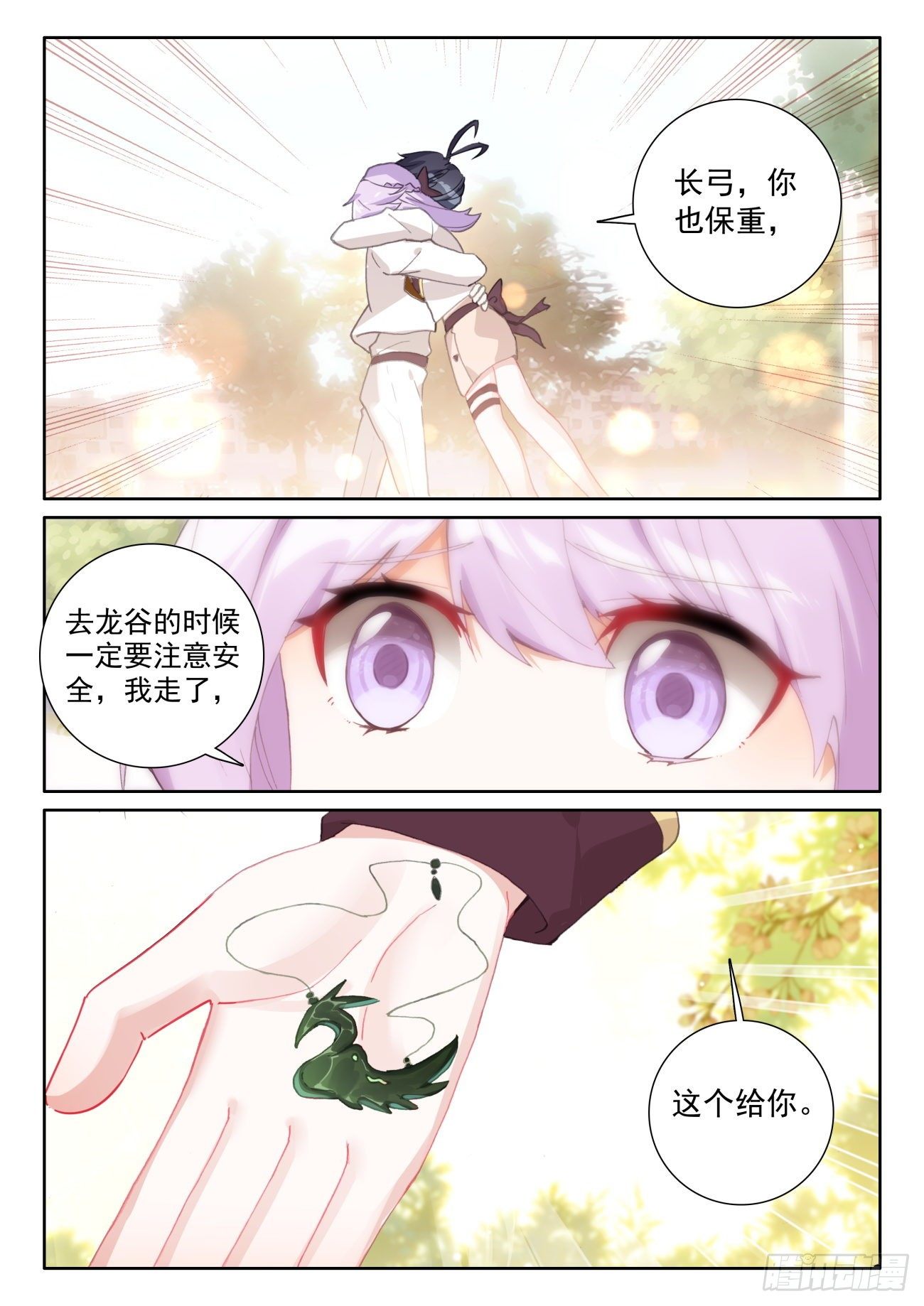 59 坚贞的爱（下）8