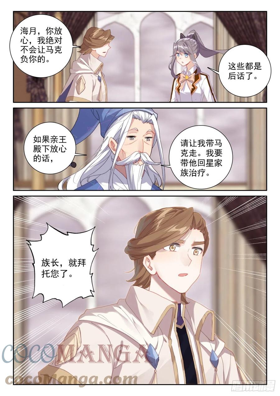 58 玄女导气（下）11