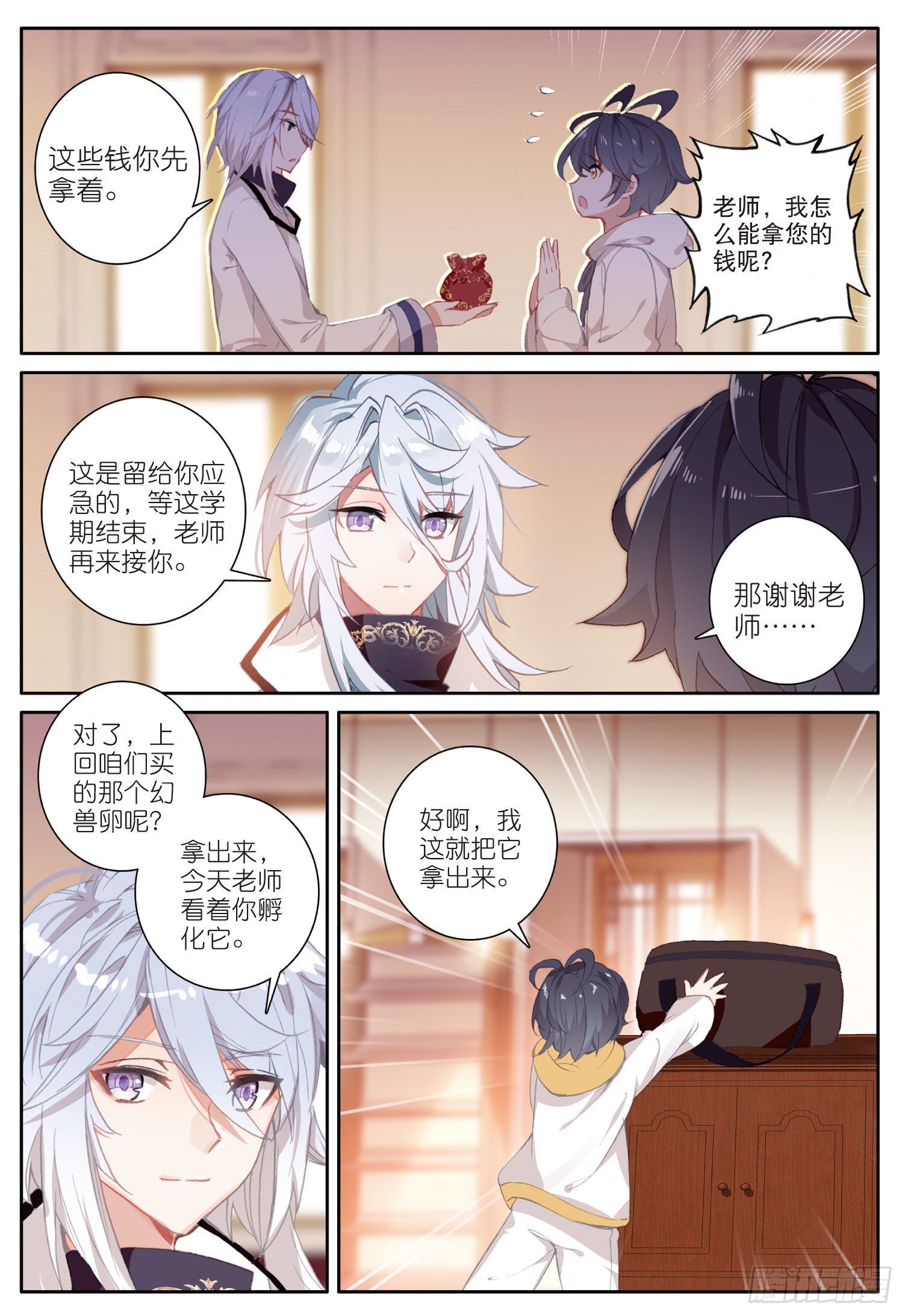10 新学期的开始（上）2