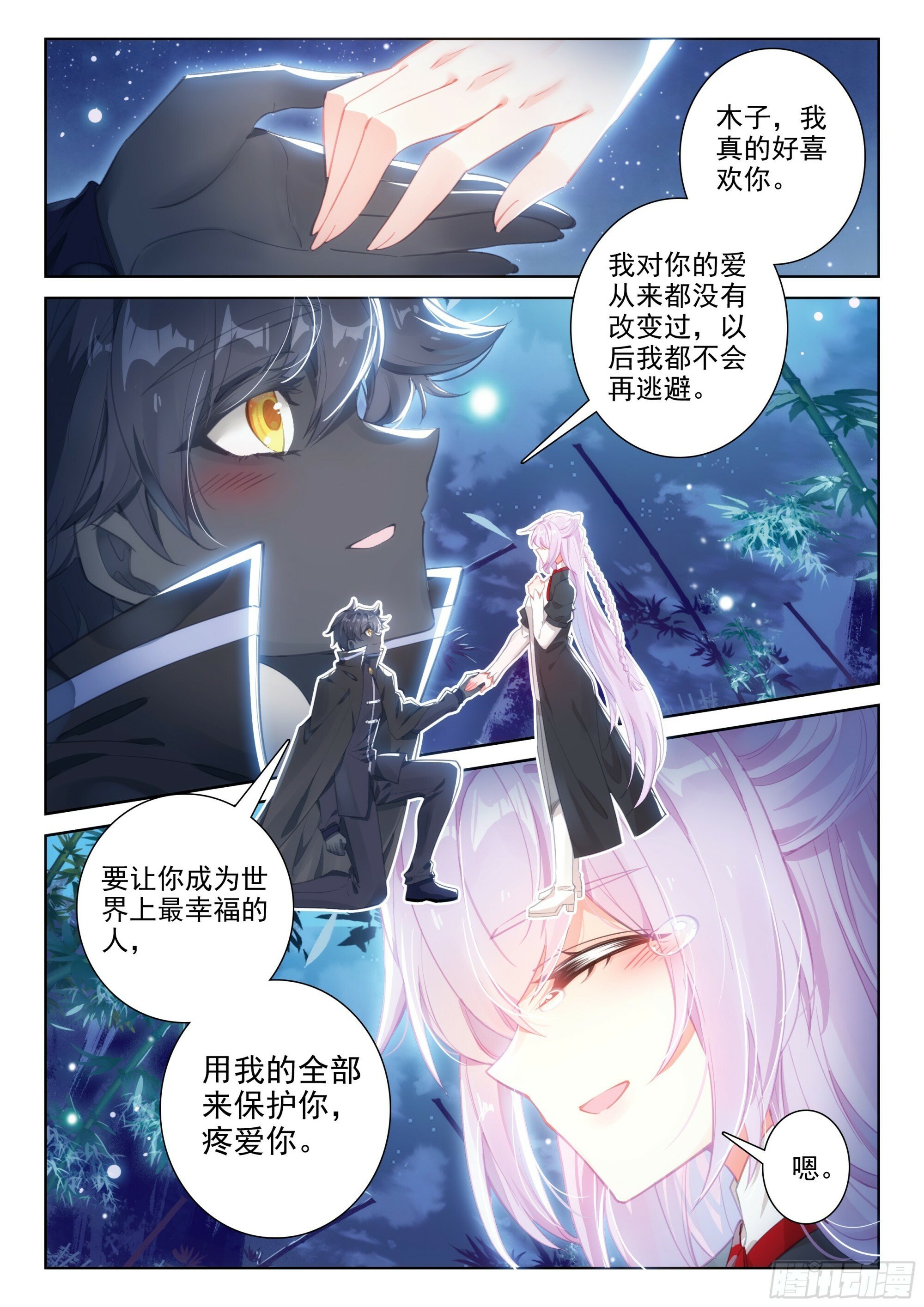 92 一生一世（下）4